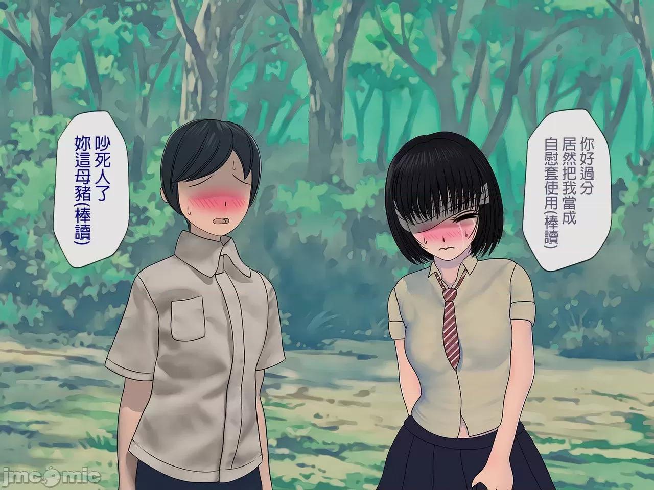 搾精學級 [搾精研究所] 搾精學級(7)～性格最惡の女子しかいない學校で性的イジメ生活～ [中國翻譯] 第132页