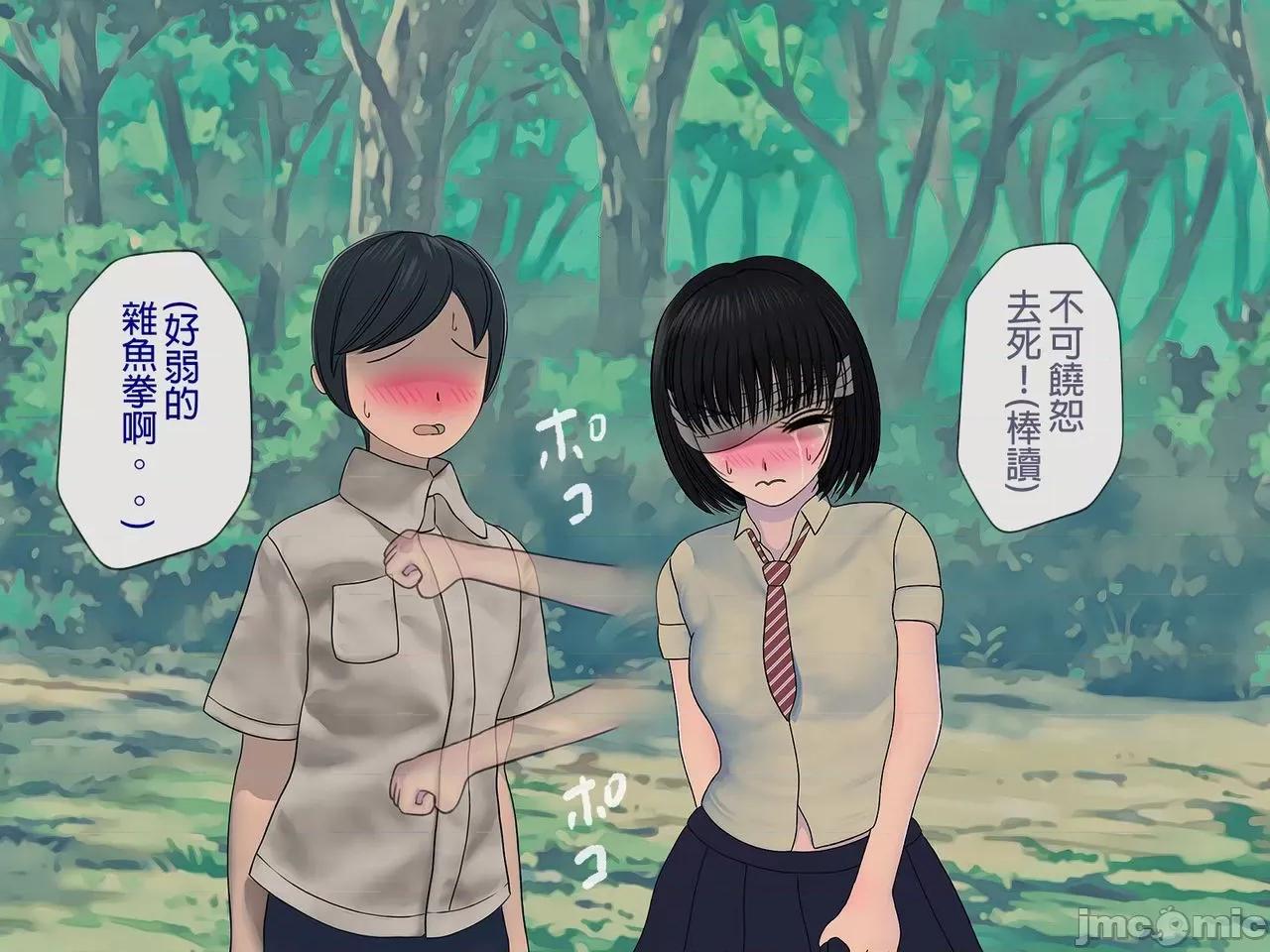 搾精學級 [搾精研究所] 搾精學級(7)～性格最惡の女子しかいない學校で性的イジメ生活～ [中國翻譯] 第133页