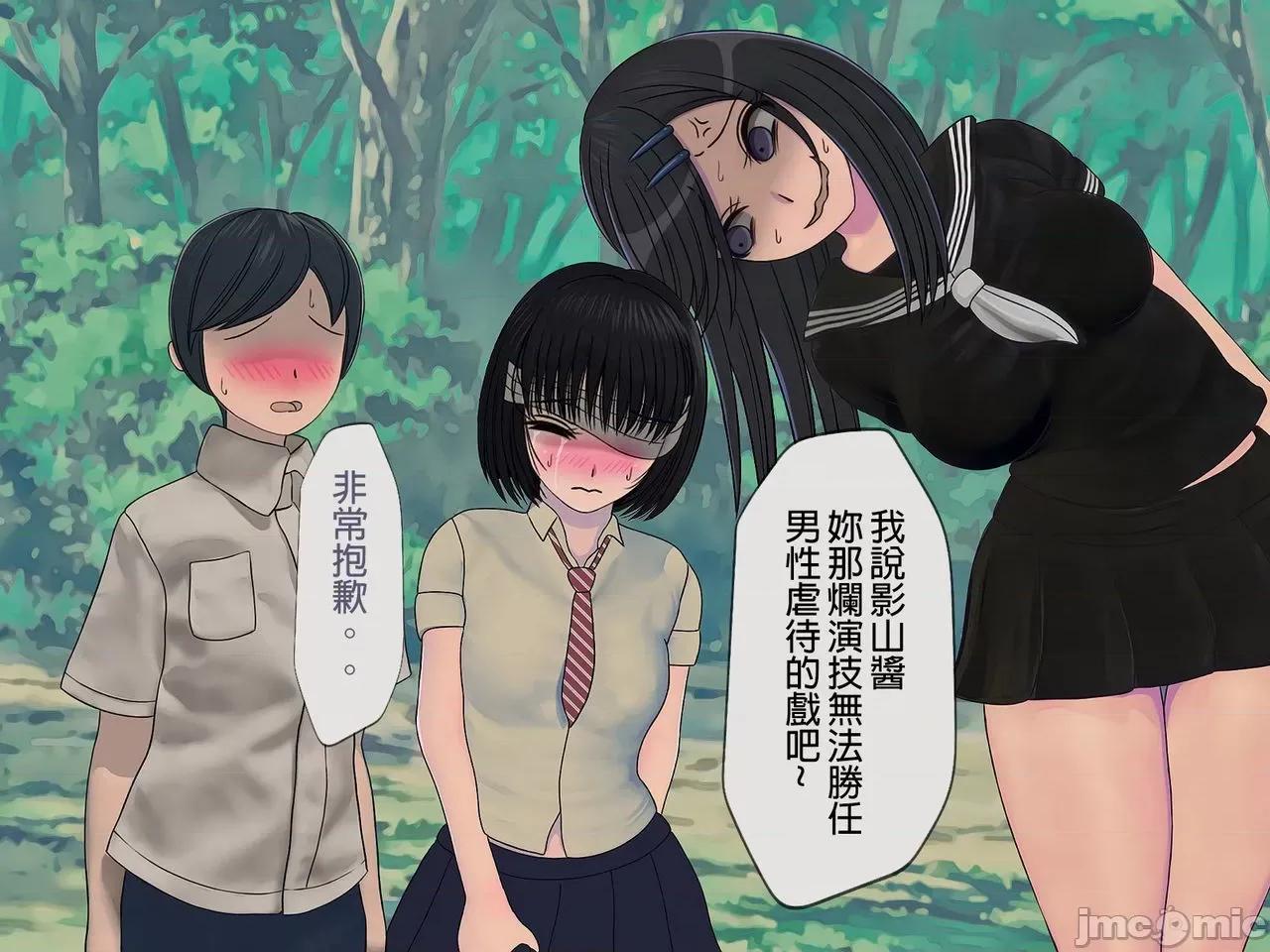 搾精學級 [搾精研究所] 搾精學級(7)～性格最惡の女子しかいない學校で性的イジメ生活～ [中國翻譯] 第142页