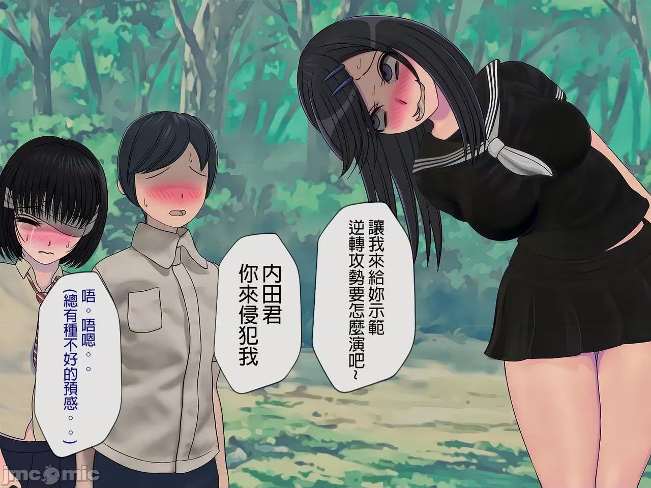 搾精學級 [搾精研究所] 搾精學級(7)～性格最惡の女子しかいない學校で性的イジメ生活～ [中國翻譯] 第143页