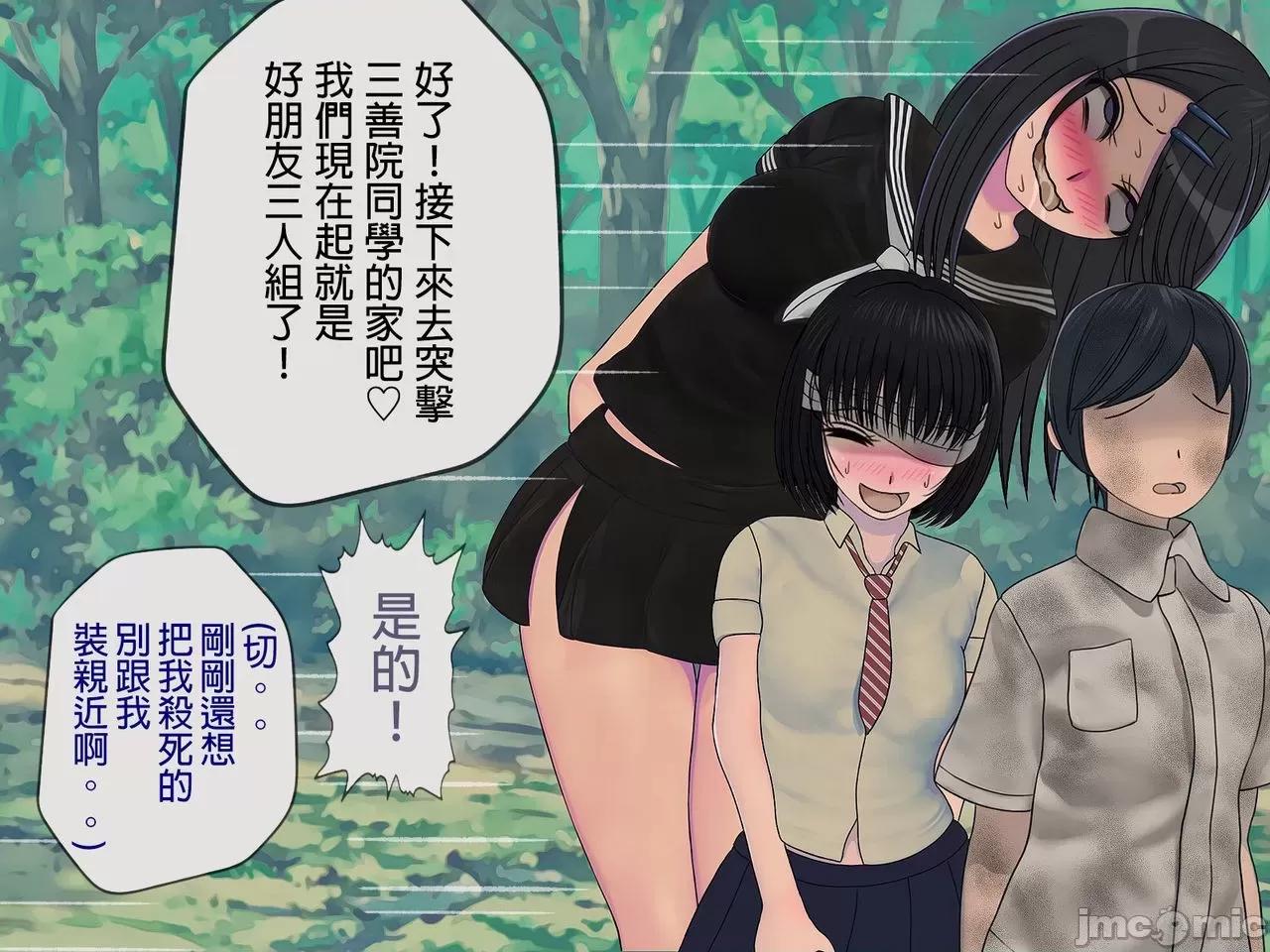 搾精學級 [搾精研究所] 搾精學級(7)～性格最惡の女子しかいない學校で性的イジメ生活～ [中國翻譯] 第169页