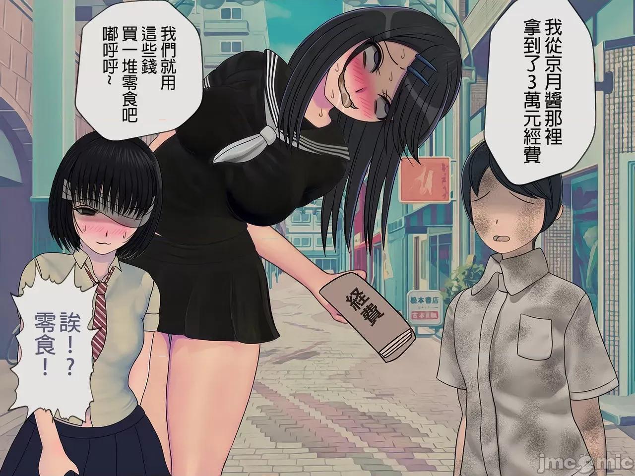 搾精學級 [搾精研究所] 搾精學級(7)～性格最惡の女子しかいない學校で性的イジメ生活～ [中國翻譯] 第171页