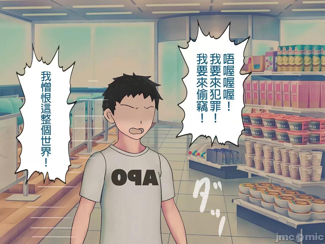 搾精學級 [搾精研究所] 搾精學級(7)～性格最惡の女子しかいない學校で性的イジメ生活～ [中國翻譯] 第176页