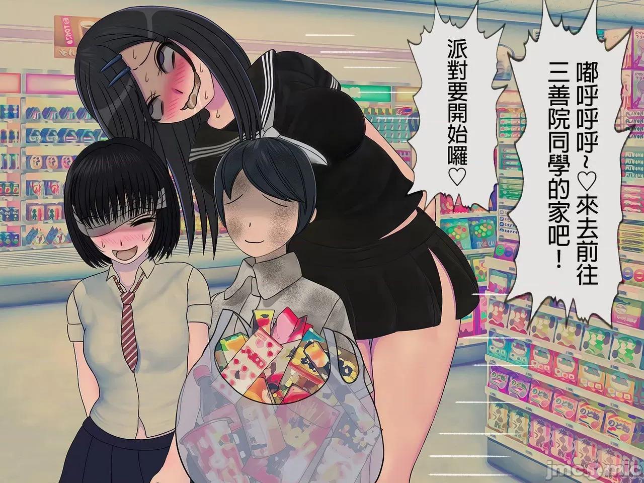 搾精學級 [搾精研究所] 搾精學級(7)～性格最惡の女子しかいない學校で性的イジメ生活～ [中國翻譯] 第179页