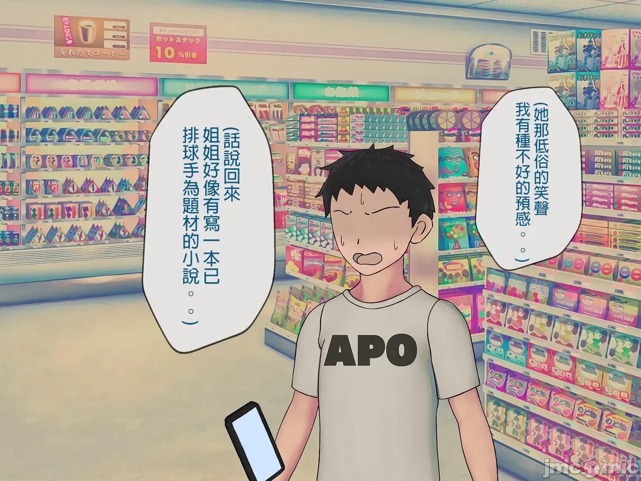 搾精學級 [搾精研究所] 搾精學級(7)～性格最惡の女子しかいない學校で性的イジメ生活～ [中國翻譯] 第182页