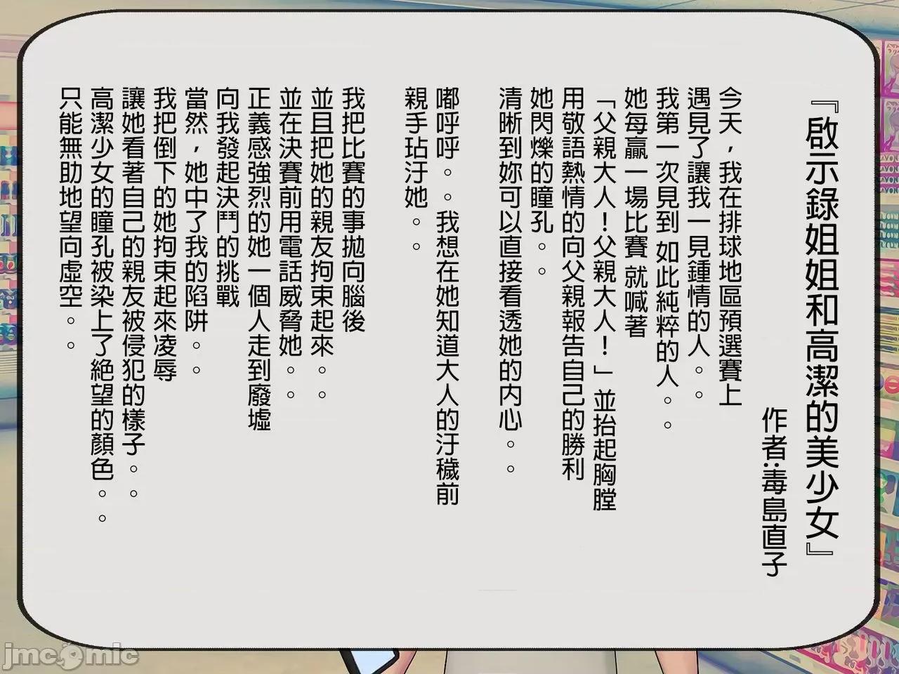 搾精學級 [搾精研究所] 搾精學級(7)～性格最惡の女子しかいない學校で性的イジメ生活～ [中國翻譯] 第183页