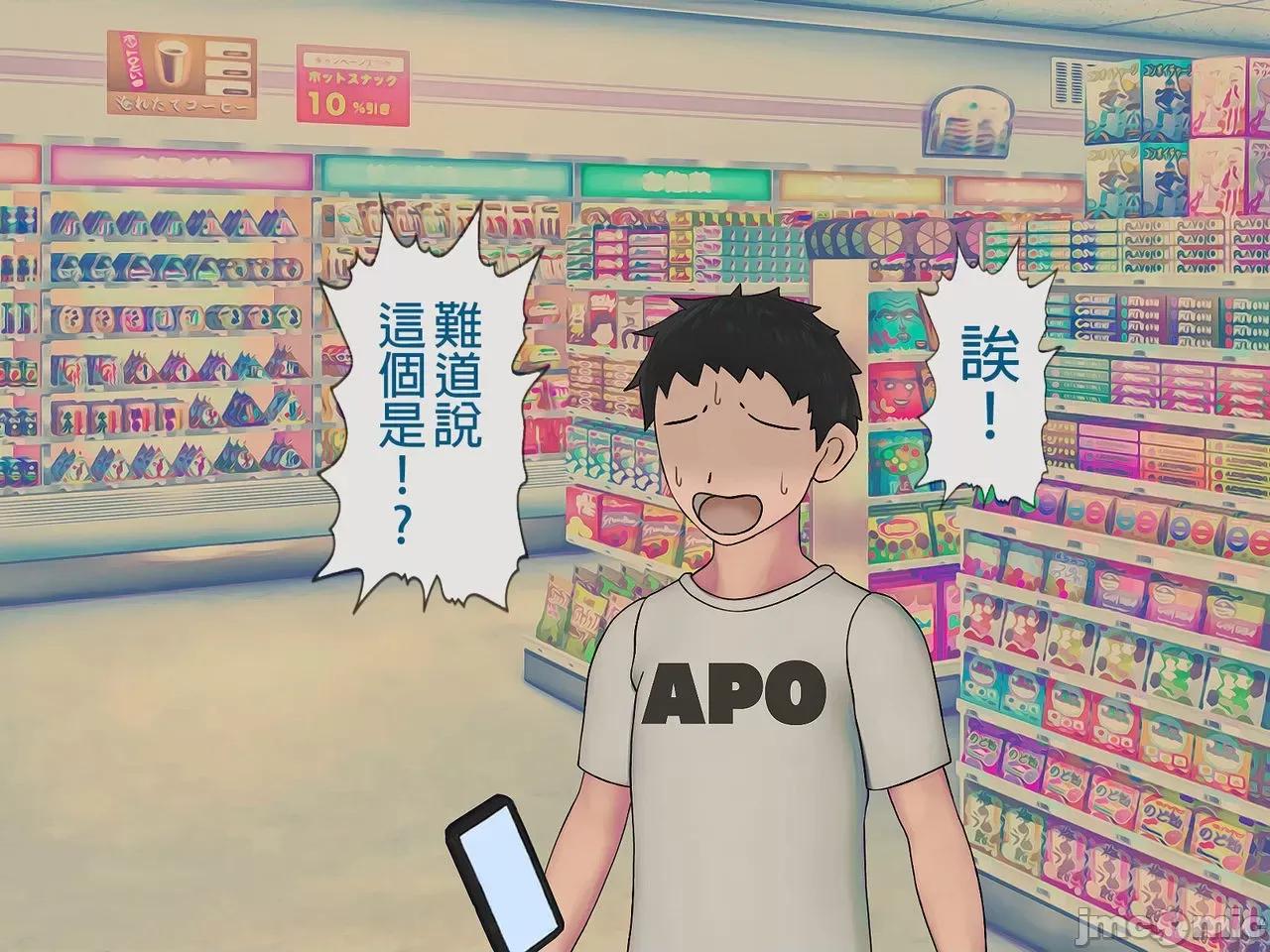 搾精學級 [搾精研究所] 搾精學級(7)～性格最惡の女子しかいない學校で性的イジメ生活～ [中國翻譯] 第184页