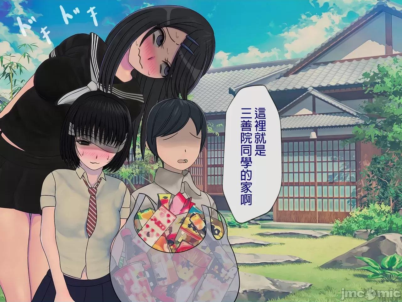搾精學級 [搾精研究所] 搾精學級(7)～性格最惡の女子しかいない學校で性的イジメ生活～ [中國翻譯] 第186页