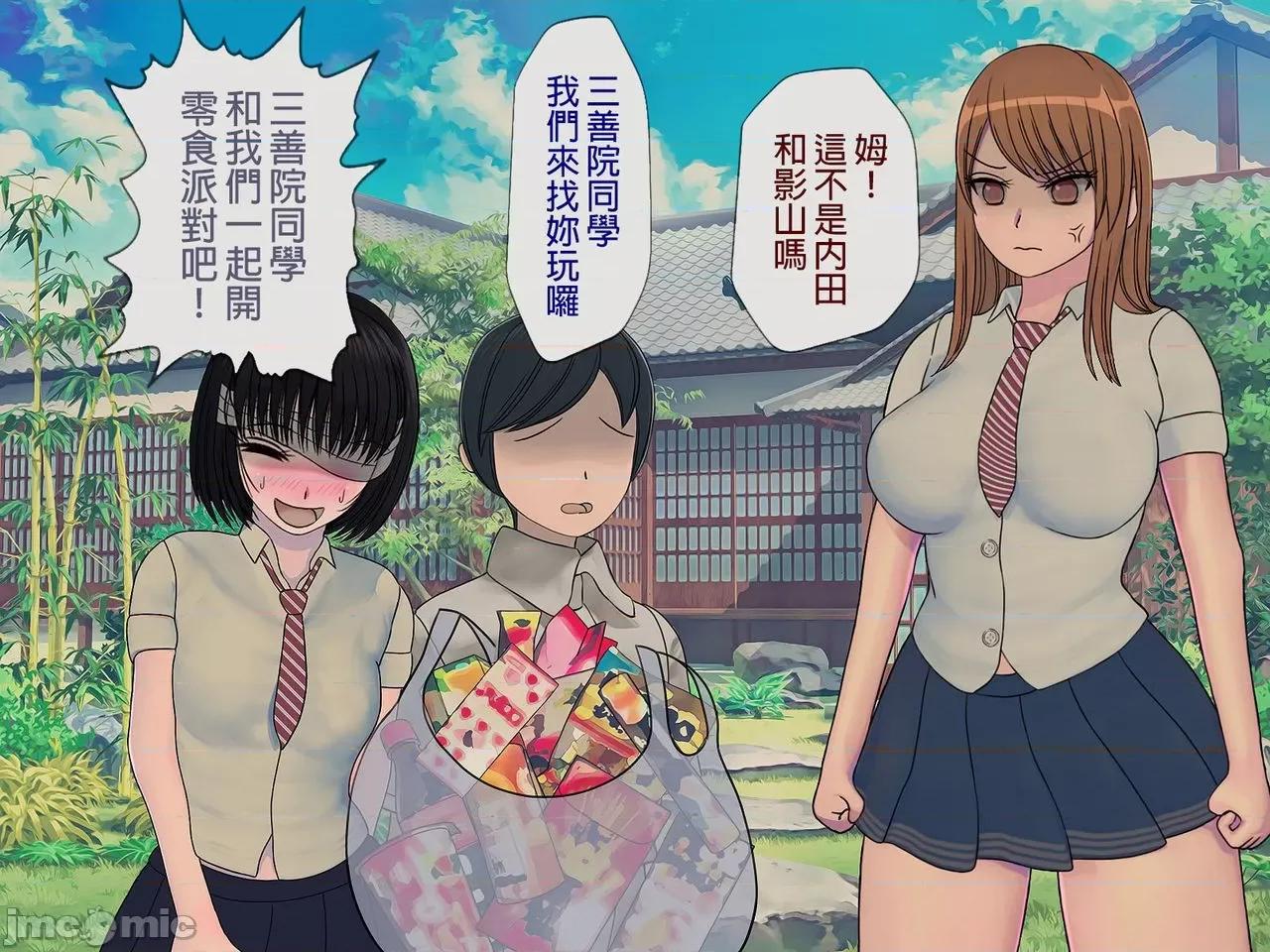 搾精學級 [搾精研究所] 搾精學級(7)～性格最惡の女子しかいない學校で性的イジメ生活～ [中國翻譯] 第189页