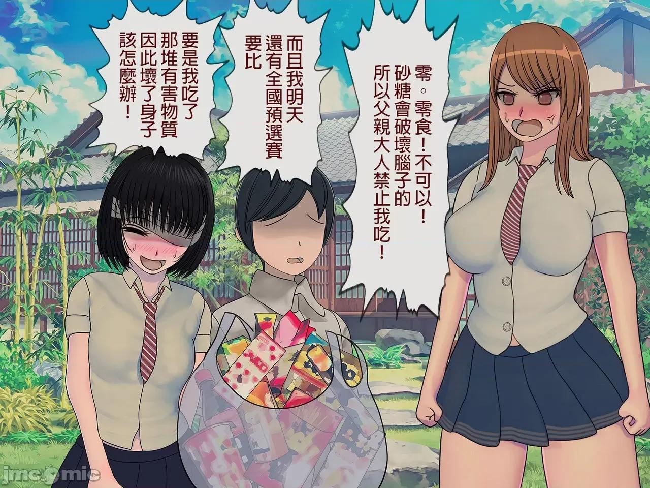 搾精學級 [搾精研究所] 搾精學級(7)～性格最惡の女子しかいない學校で性的イジメ生活～ [中國翻譯] 第190页