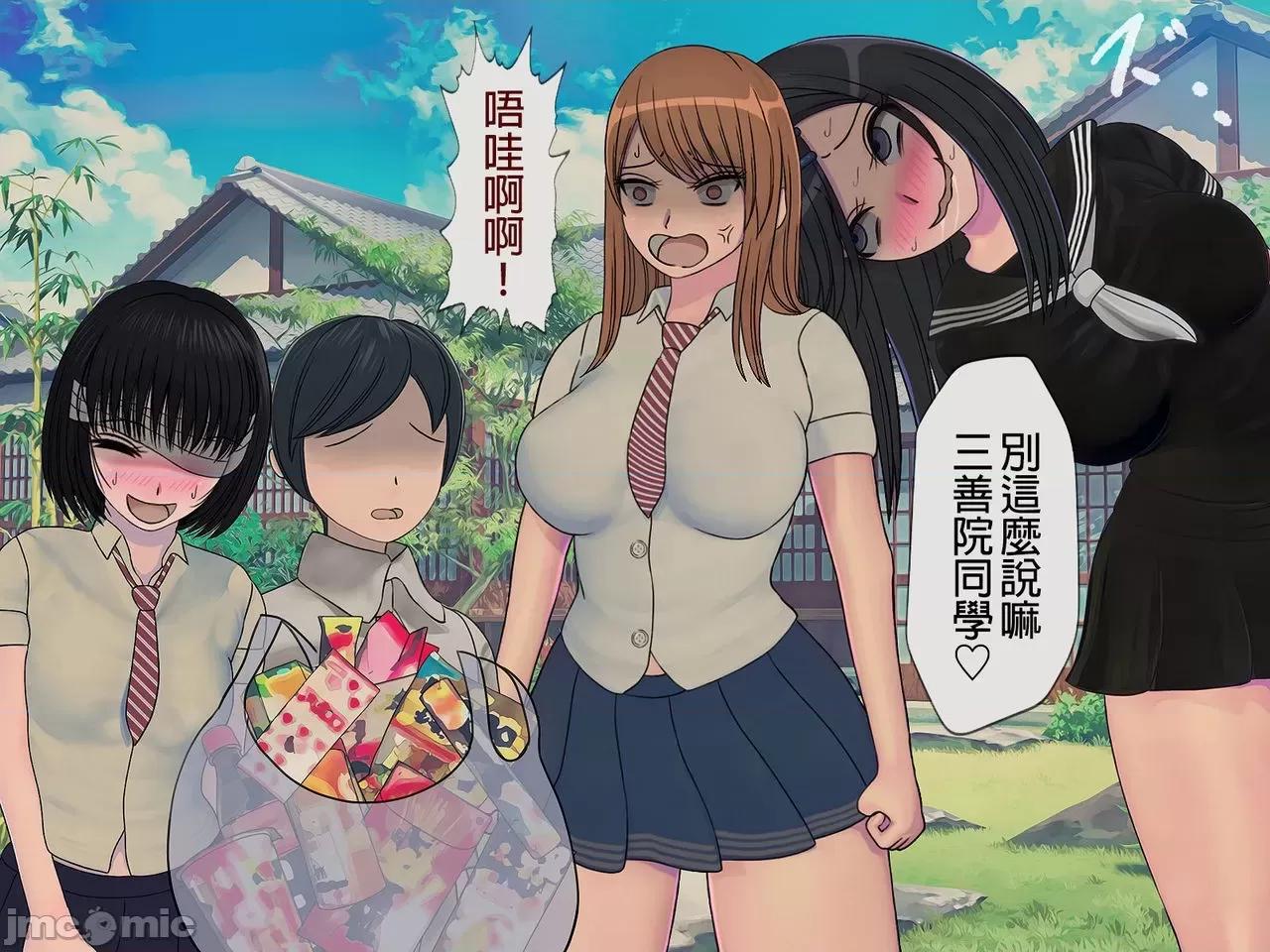 搾精學級 [搾精研究所] 搾精學級(7)～性格最惡の女子しかいない學校で性的イジメ生活～ [中國翻譯] 第191页