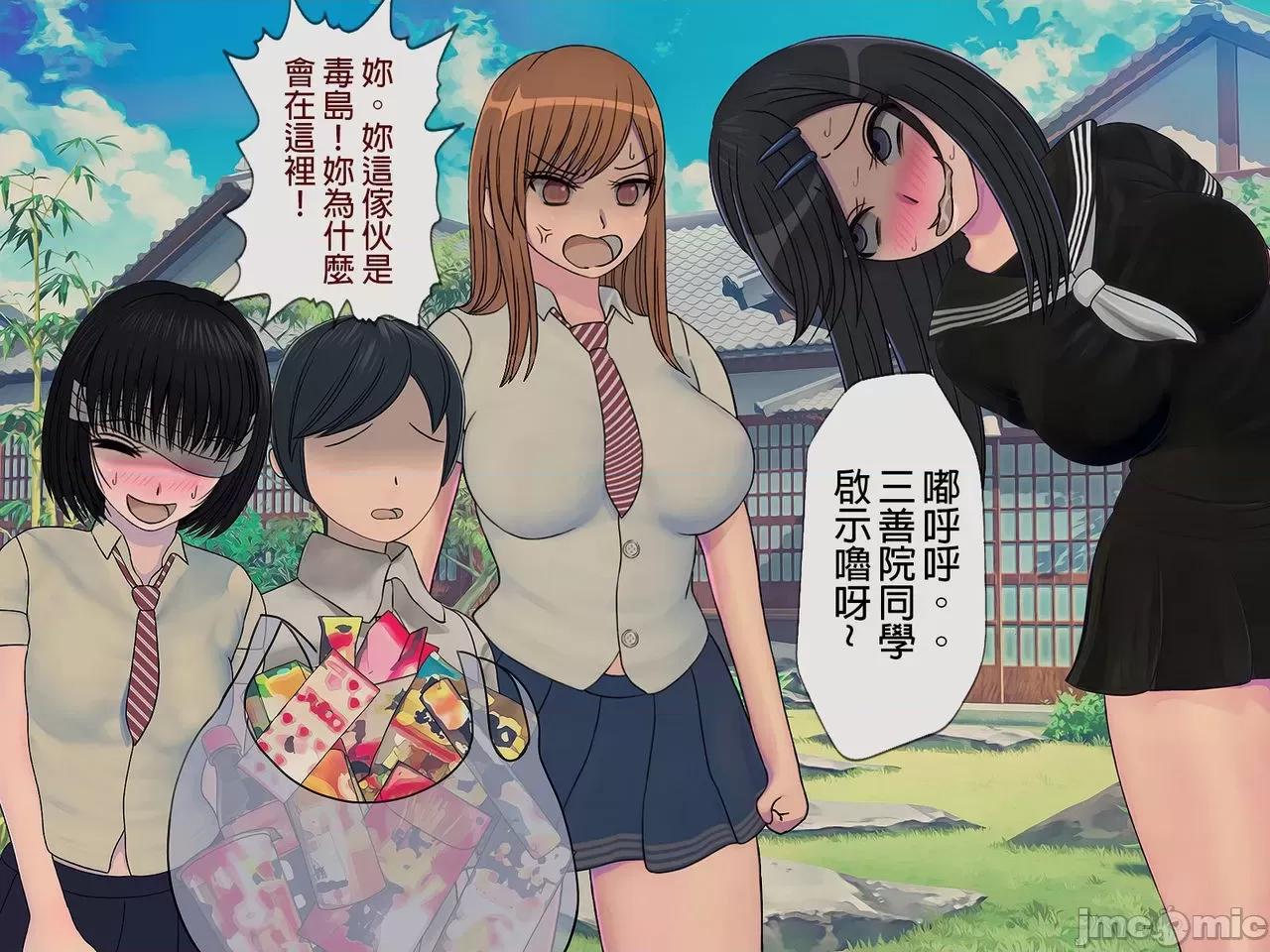 搾精學級 [搾精研究所] 搾精學級(7)～性格最惡の女子しかいない學校で性的イジメ生活～ [中國翻譯] 第192页