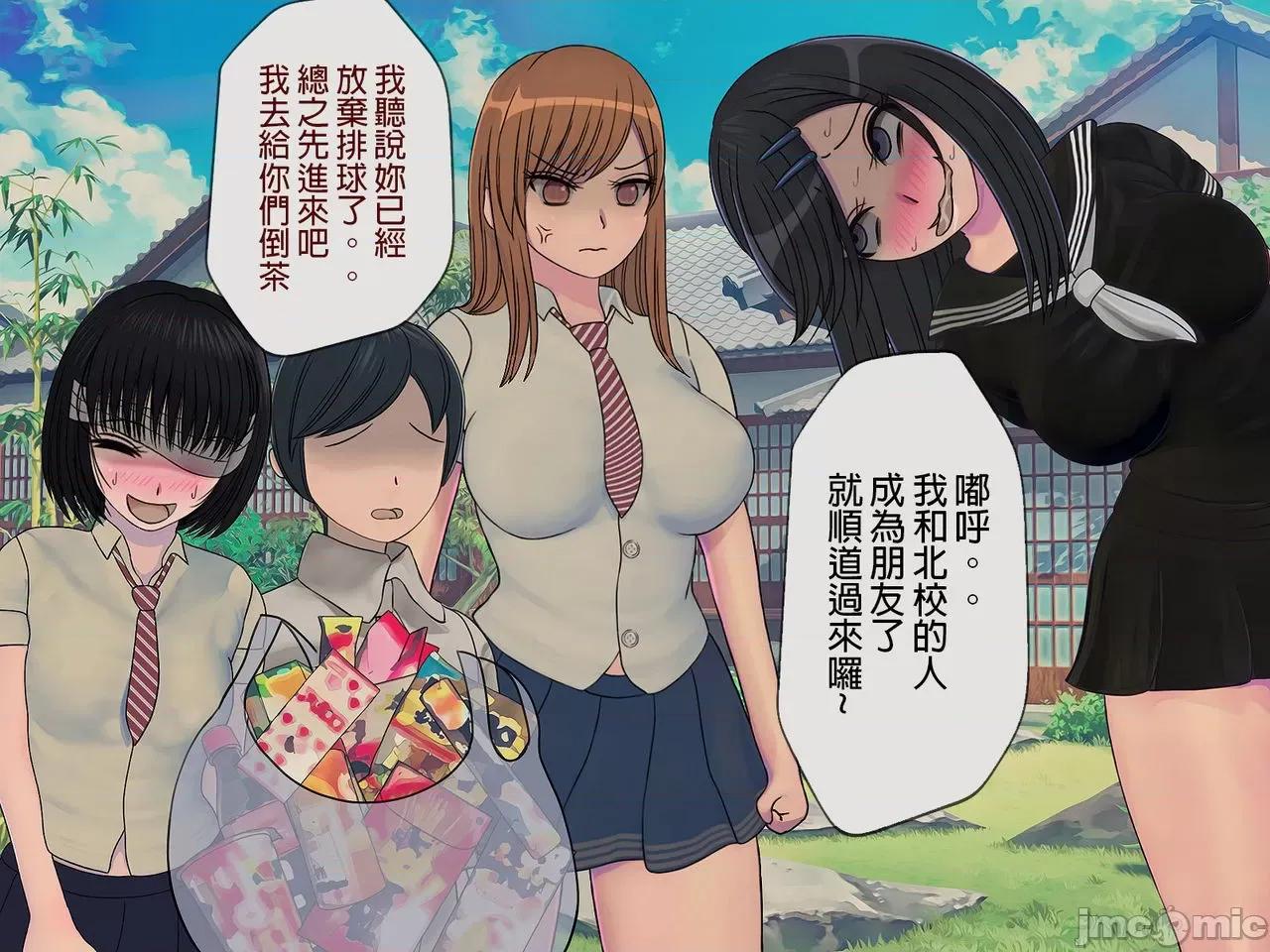 搾精學級 [搾精研究所] 搾精學級(7)～性格最惡の女子しかいない學校で性的イジメ生活～ [中國翻譯] 第193页