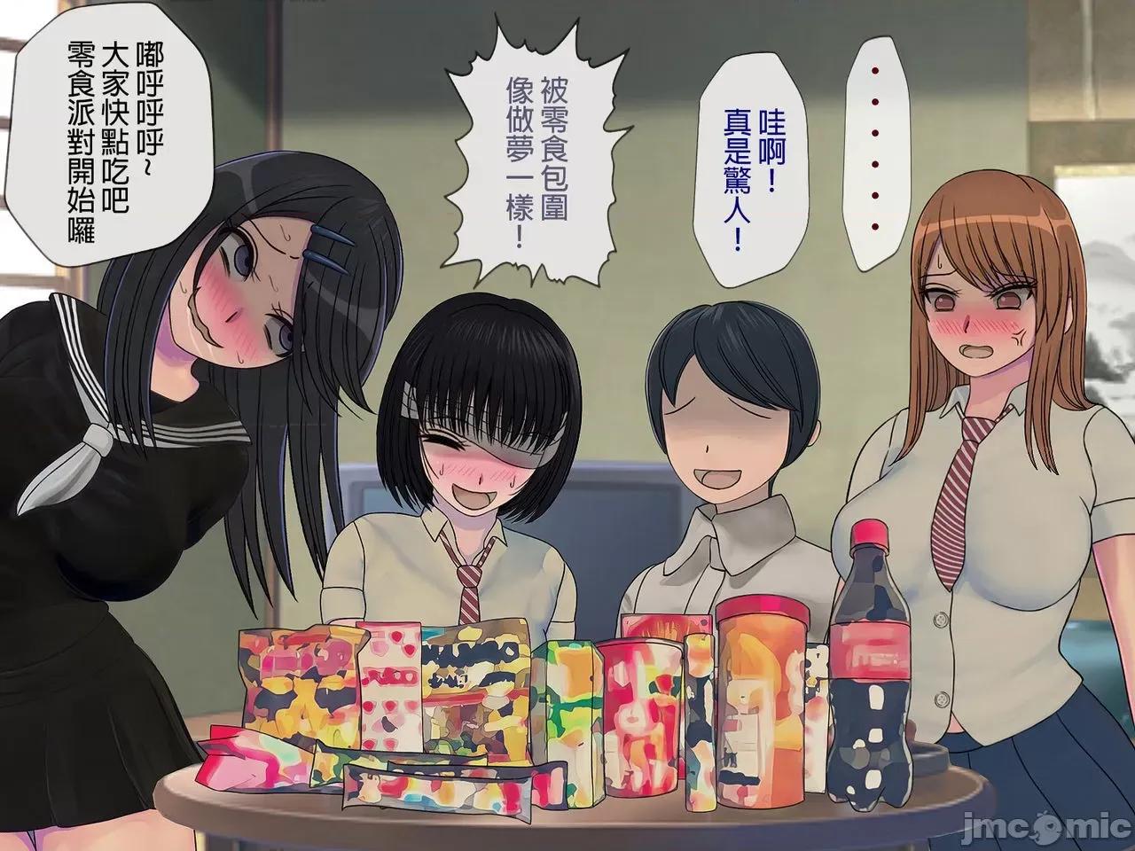 搾精學級 [搾精研究所] 搾精學級(7)～性格最惡の女子しかいない學校で性的イジメ生活～ [中國翻譯] 第194页