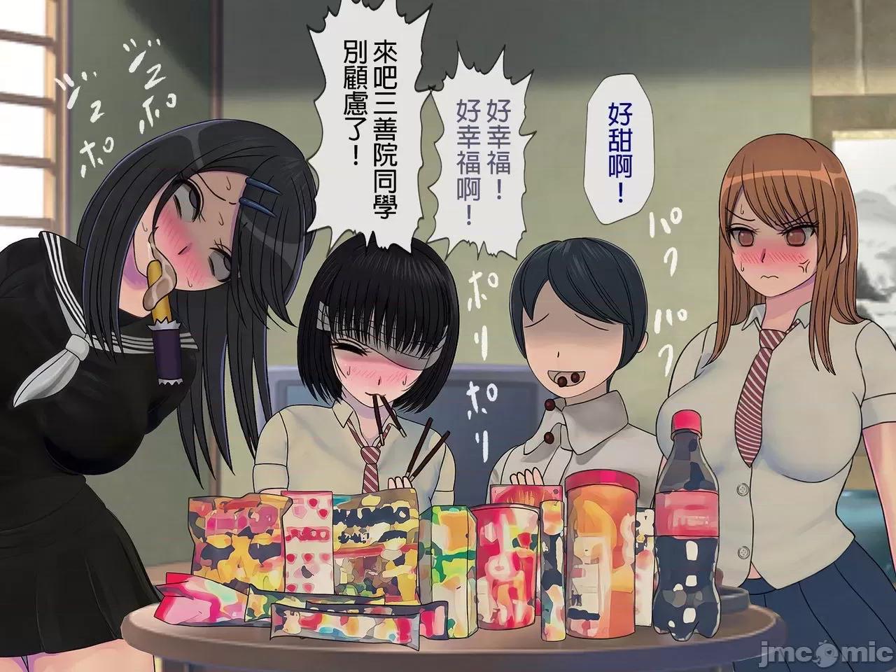 搾精學級 [搾精研究所] 搾精學級(7)～性格最惡の女子しかいない學校で性的イジメ生活～ [中國翻譯] 第195页