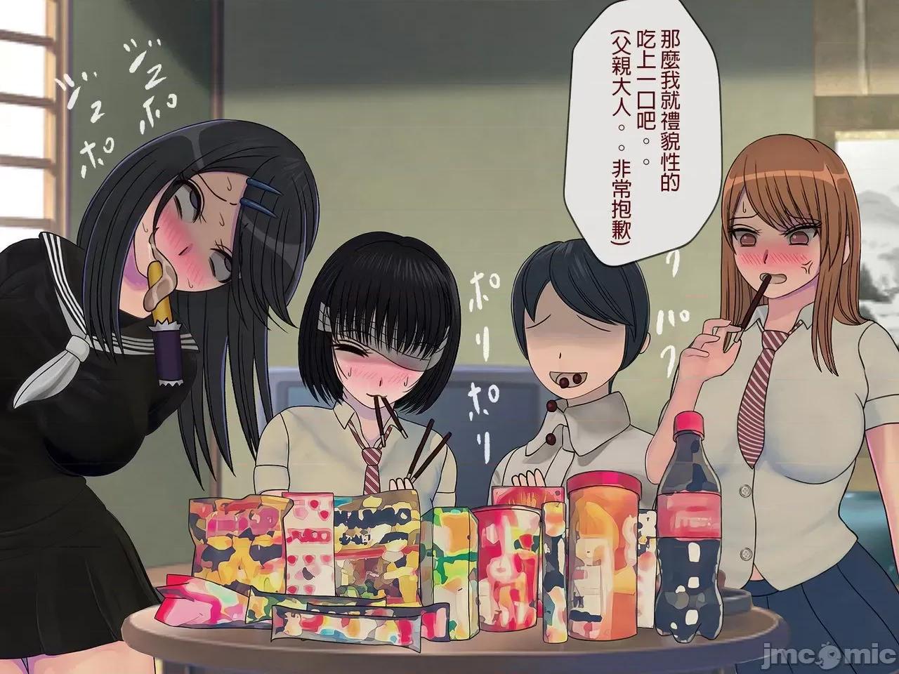 搾精學級 [搾精研究所] 搾精學級(7)～性格最惡の女子しかいない學校で性的イジメ生活～ [中國翻譯] 第196页