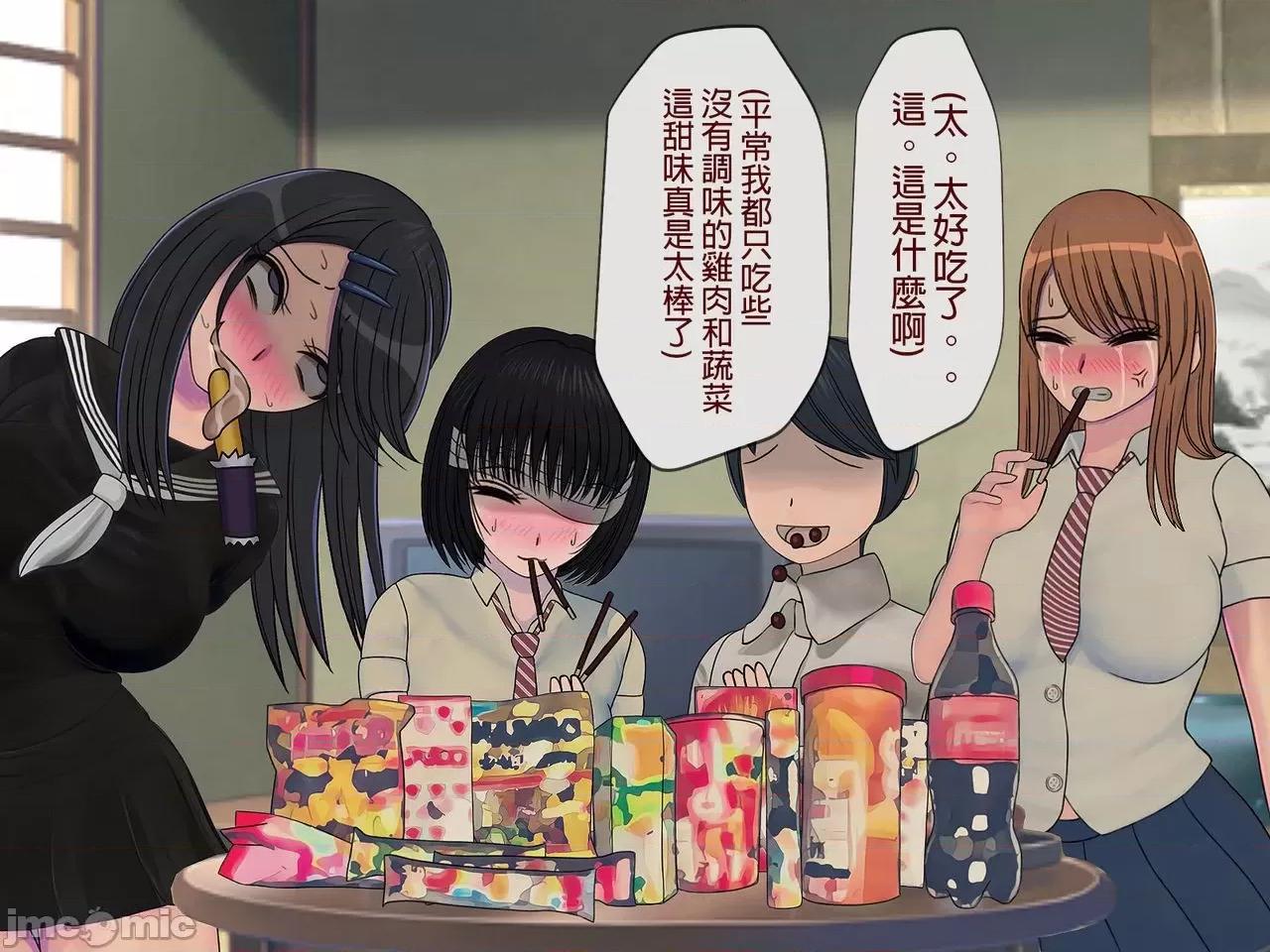 搾精學級 [搾精研究所] 搾精學級(7)～性格最惡の女子しかいない學校で性的イジメ生活～ [中國翻譯] 第198页