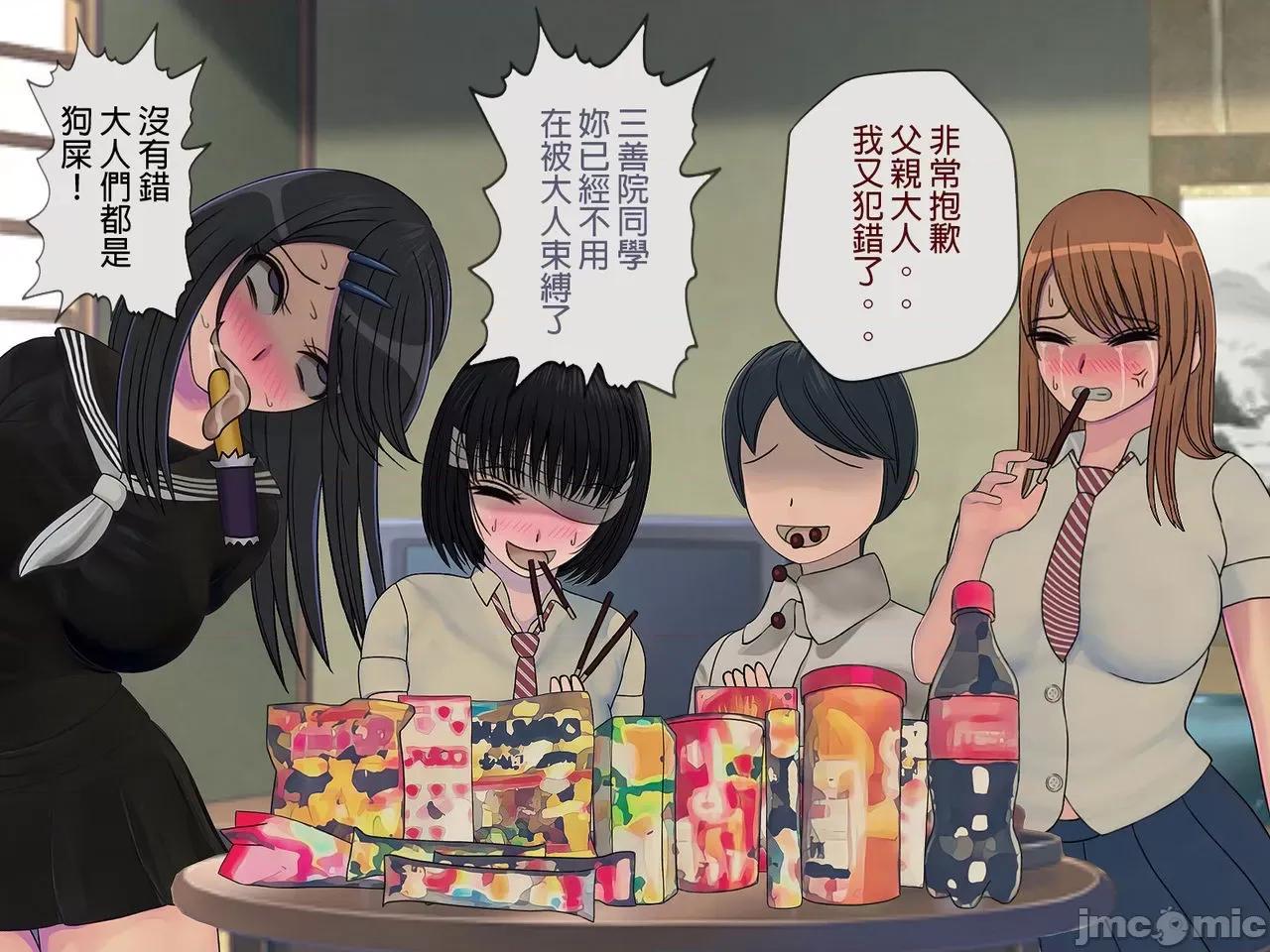 搾精學級 [搾精研究所] 搾精學級(7)～性格最惡の女子しかいない學校で性的イジメ生活～ [中國翻譯] 第199页