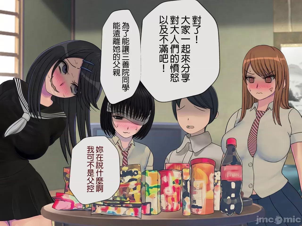 搾精學級 [搾精研究所] 搾精學級(7)～性格最惡の女子しかいない學校で性的イジメ生活～ [中國翻譯] 第200页