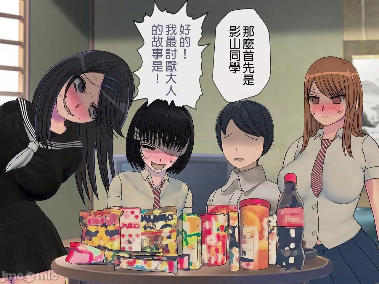 搾精學級 [搾精研究所] 搾精學級(7)～性格最惡の女子しかいない學校で性的イジメ生活～ [中國翻譯] 第201页