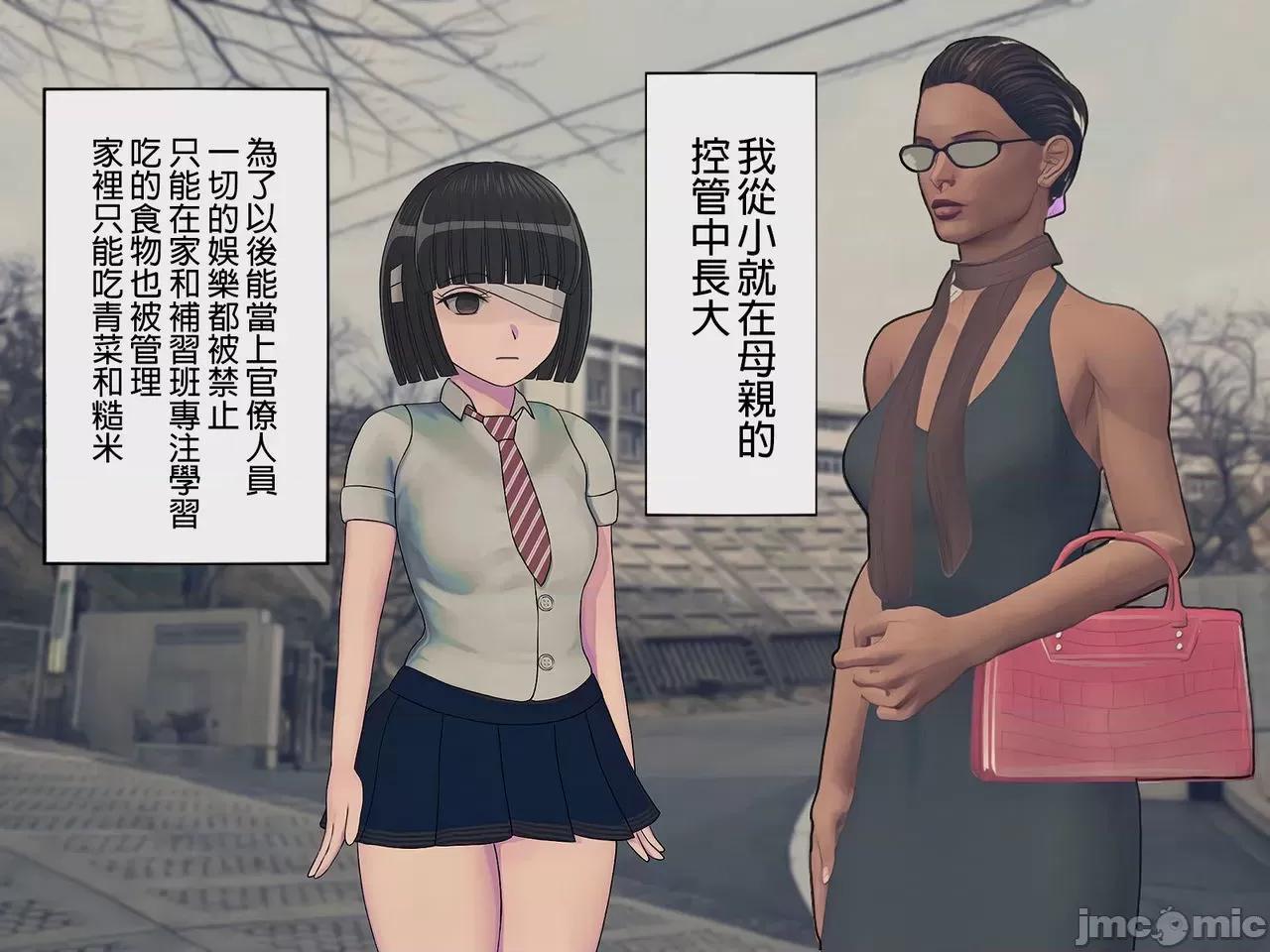 搾精學級 [搾精研究所] 搾精學級(7)～性格最惡の女子しかいない學校で性的イジメ生活～ [中國翻譯] 第202页