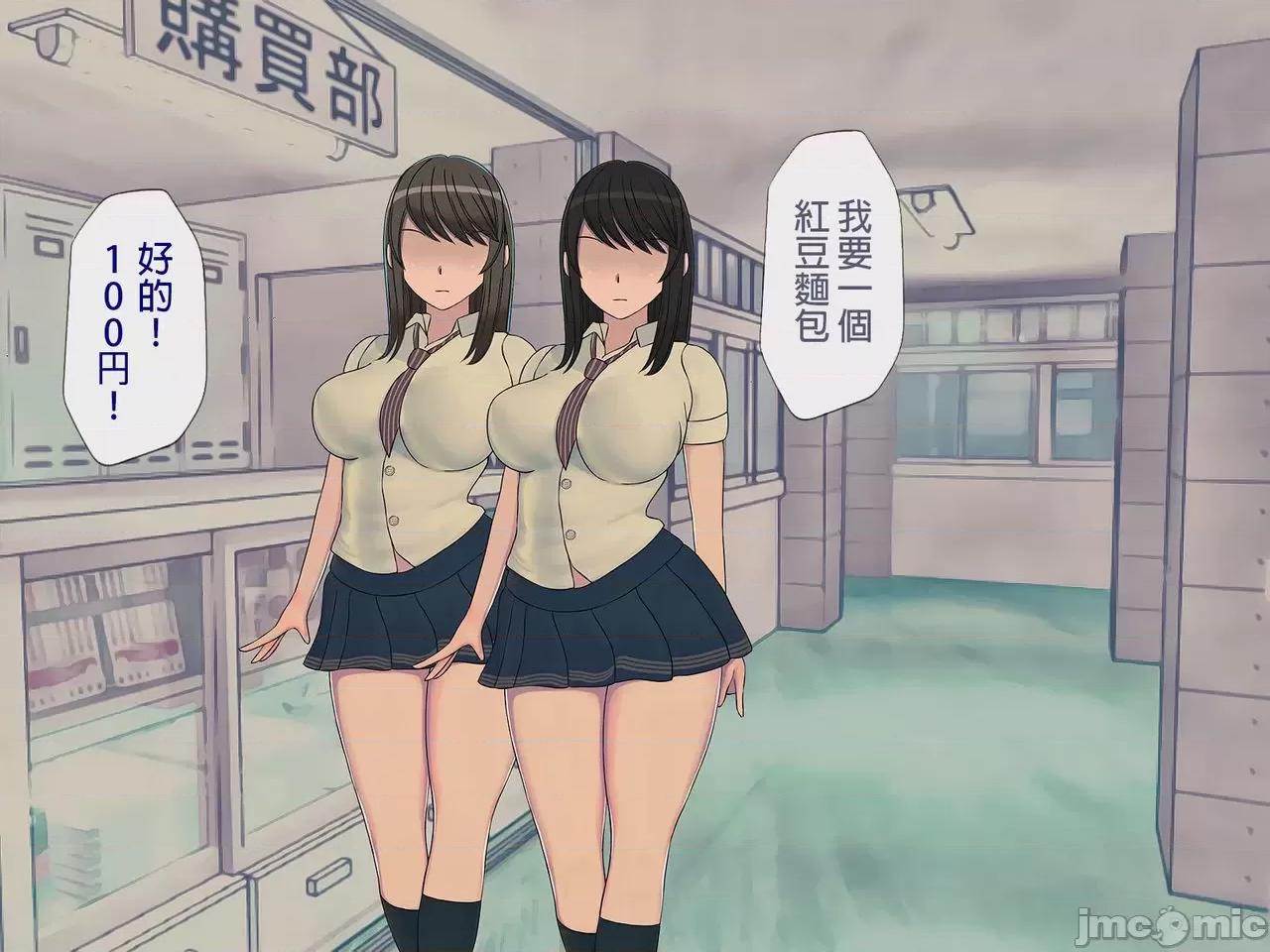 搾精學級 [搾精研究所] 搾精學級(7)～性格最惡の女子しかいない學校で性的イジメ生活～ [中國翻譯] 第203页
