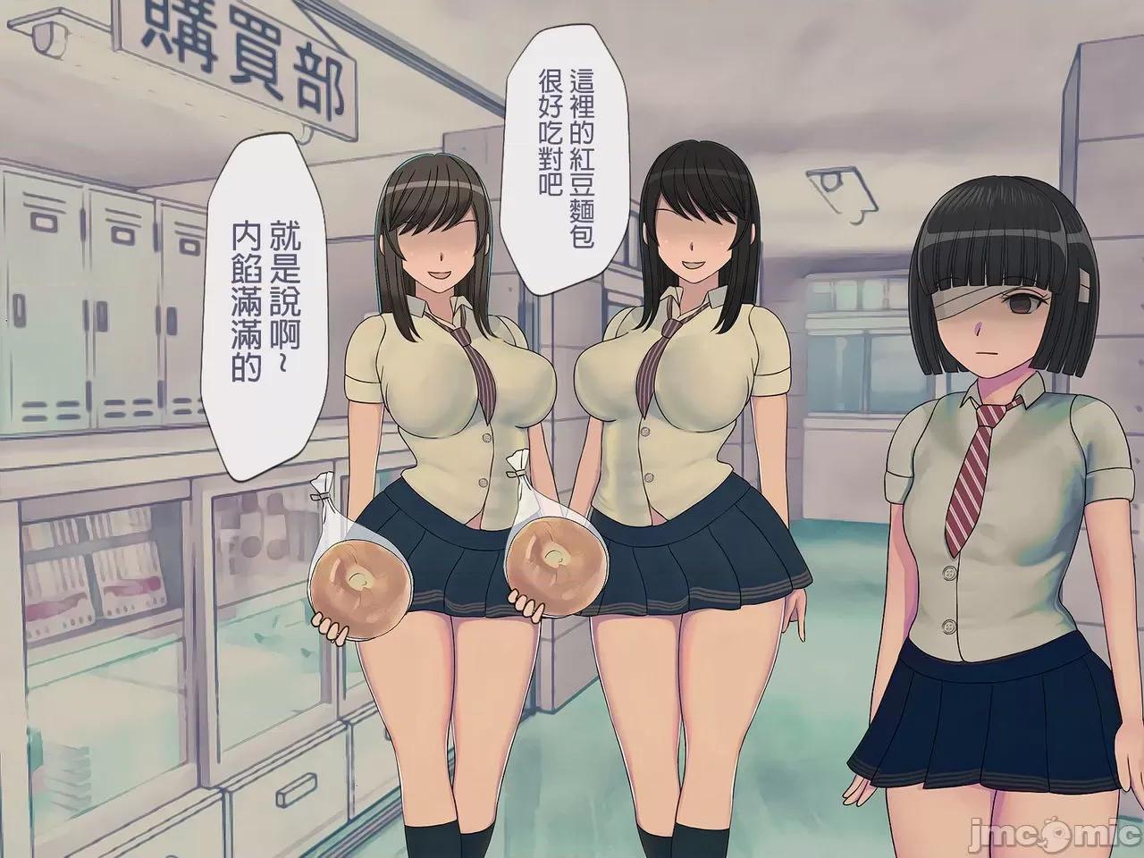 搾精學級 [搾精研究所] 搾精學級(7)～性格最惡の女子しかいない學校で性的イジメ生活～ [中國翻譯] 第204页