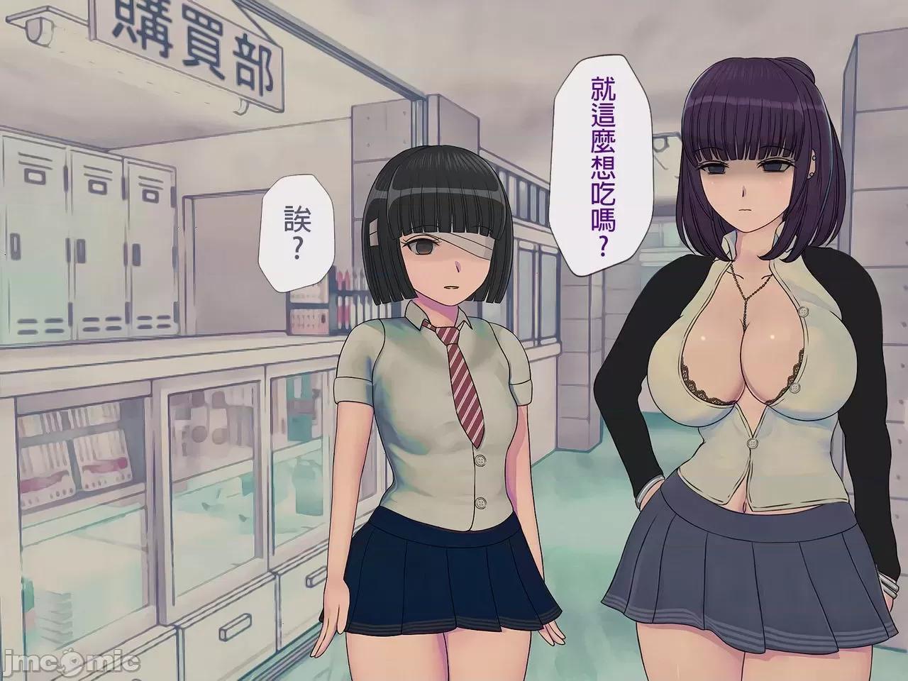 搾精學級 [搾精研究所] 搾精學級(7)～性格最惡の女子しかいない學校で性的イジメ生活～ [中國翻譯] 第207页