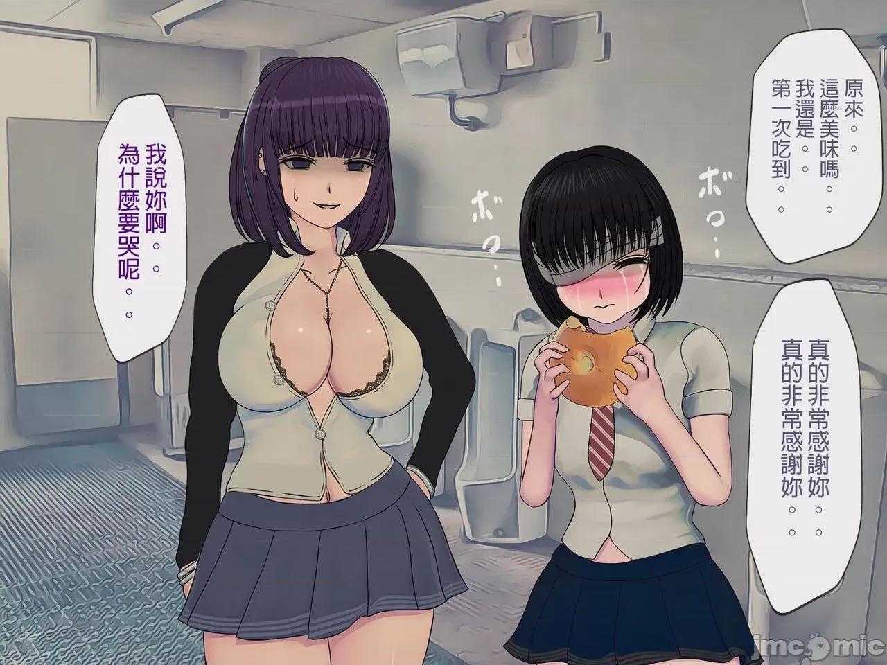 搾精學級 [搾精研究所] 搾精學級(7)～性格最惡の女子しかいない學校で性的イジメ生活～ [中國翻譯] 第216页