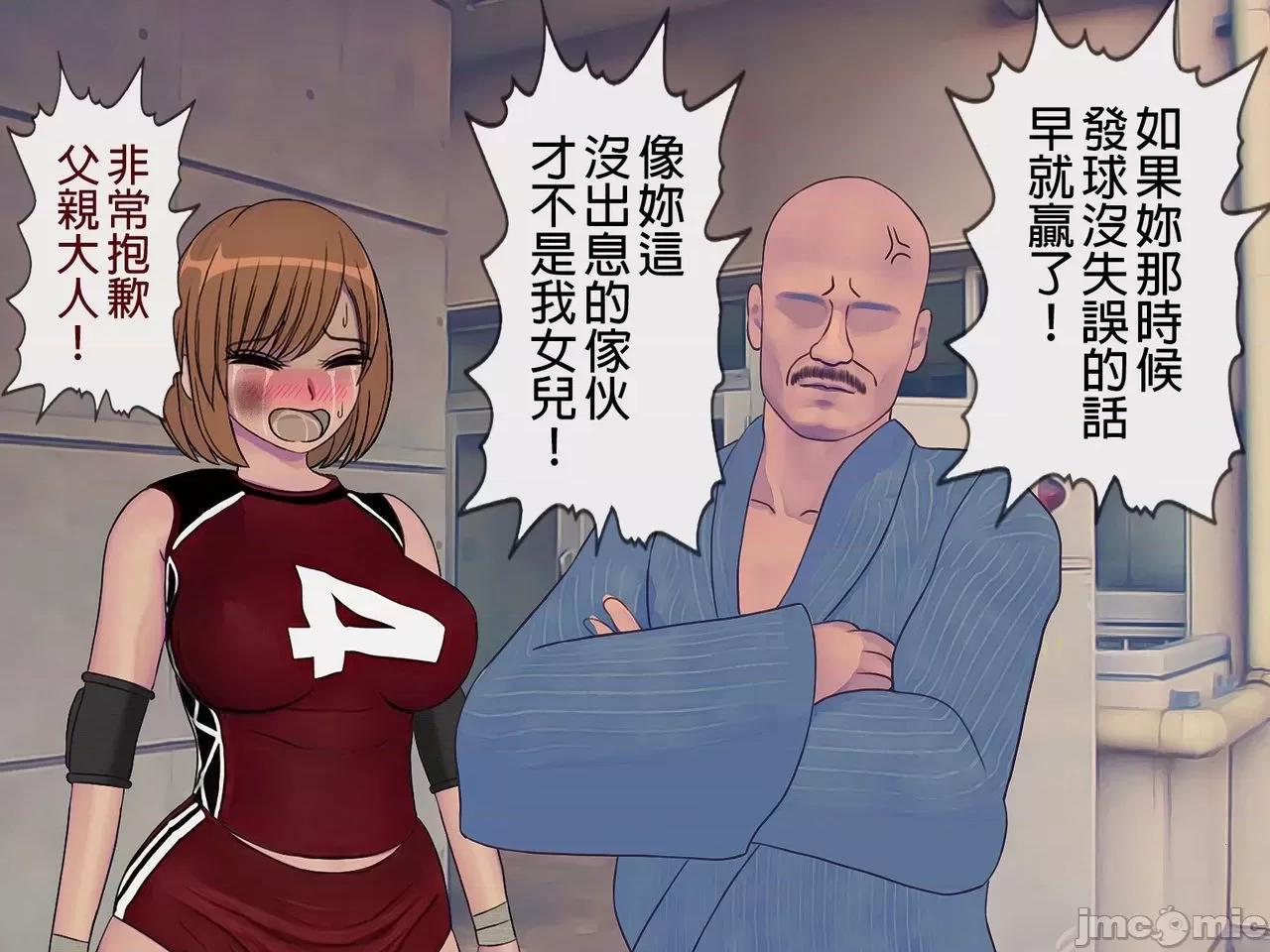 搾精學級 [搾精研究所] 搾精學級(7)～性格最惡の女子しかいない學校で性的イジメ生活～ [中國翻譯] 第220页