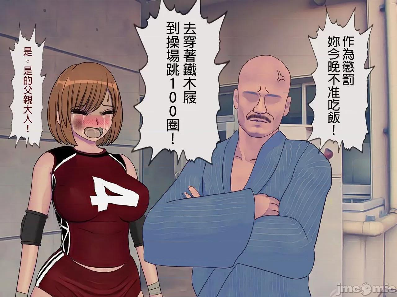 搾精學級 [搾精研究所] 搾精學級(7)～性格最惡の女子しかいない學校で性的イジメ生活～ [中國翻譯] 第221页