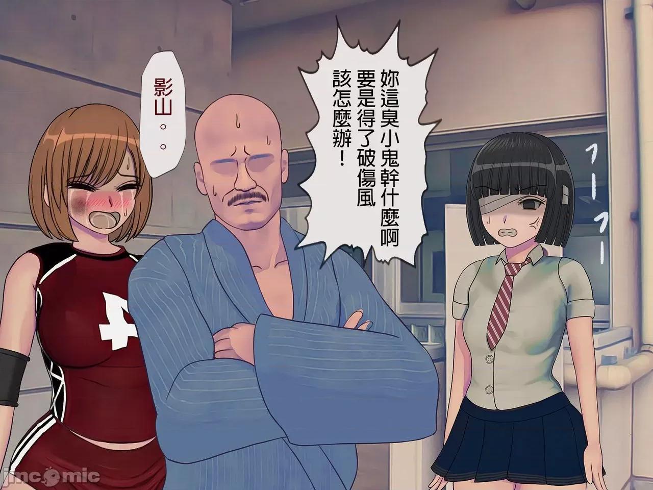 搾精學級 [搾精研究所] 搾精學級(7)～性格最惡の女子しかいない學校で性的イジメ生活～ [中國翻譯] 第223页