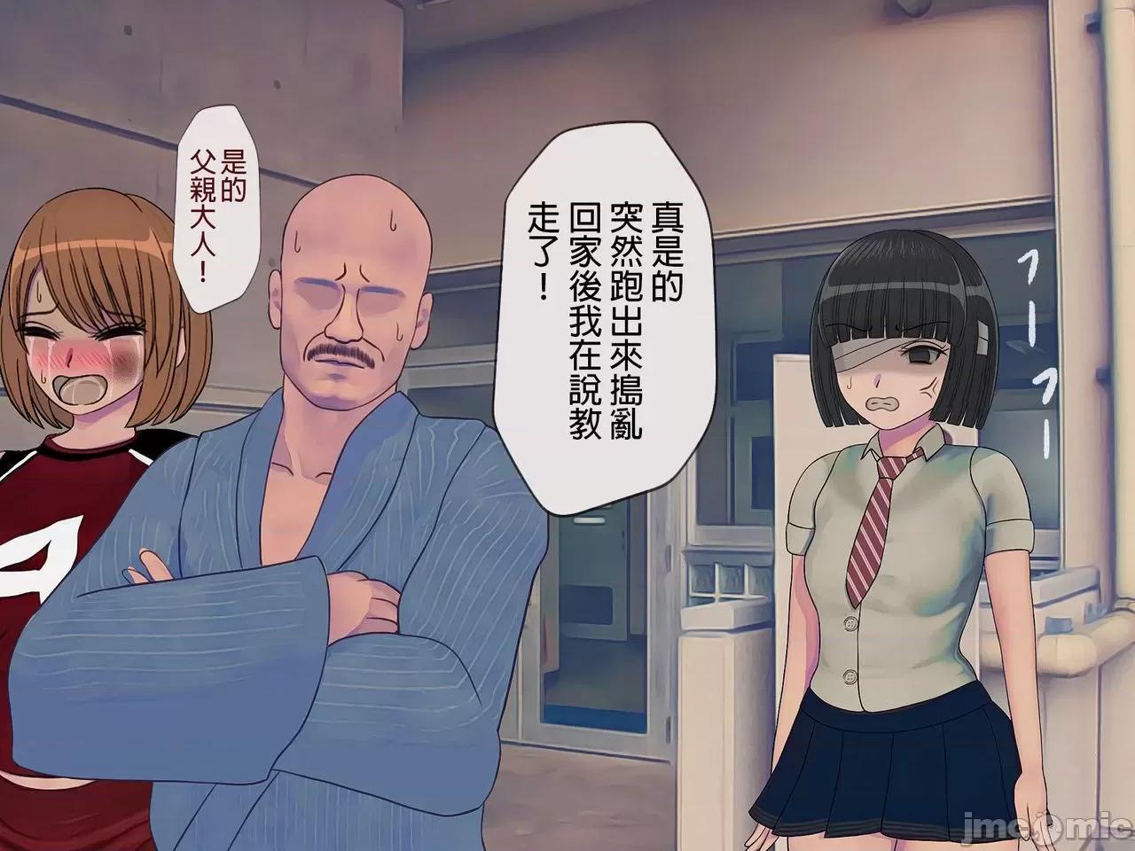 搾精學級 [搾精研究所] 搾精學級(7)～性格最惡の女子しかいない學校で性的イジメ生活～ [中國翻譯] 第224页