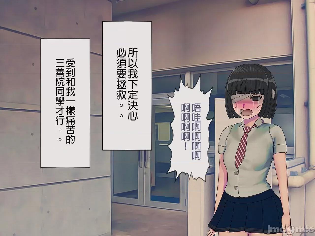 搾精學級 [搾精研究所] 搾精學級(7)～性格最惡の女子しかいない學校で性的イジメ生活～ [中國翻譯] 第226页