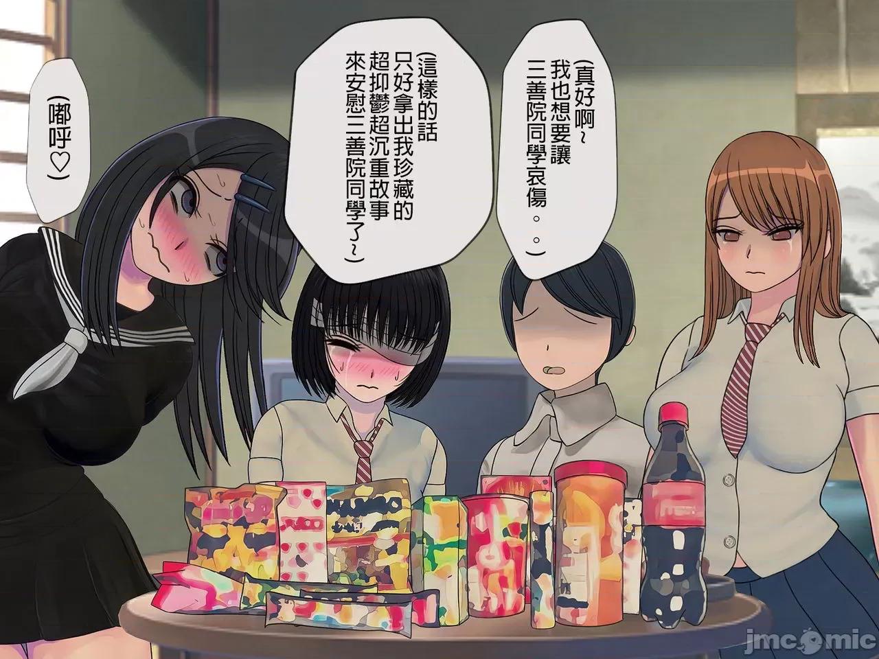 搾精學級 [搾精研究所] 搾精學級(7)～性格最惡の女子しかいない學校で性的イジメ生活～ [中國翻譯] 第229页
