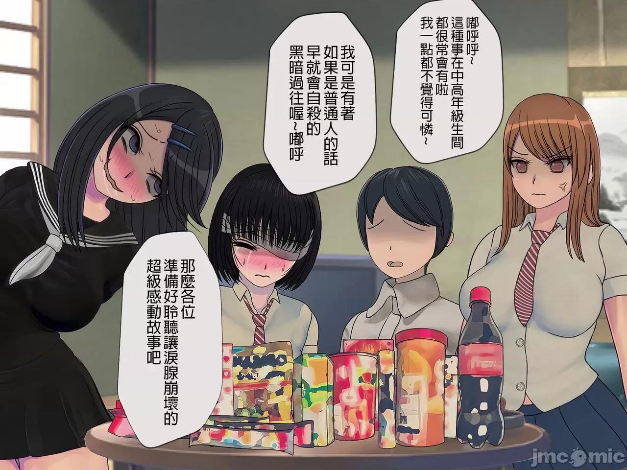 搾精學級 [搾精研究所] 搾精學級(7)～性格最惡の女子しかいない學校で性的イジメ生活～ [中國翻譯] 第230页