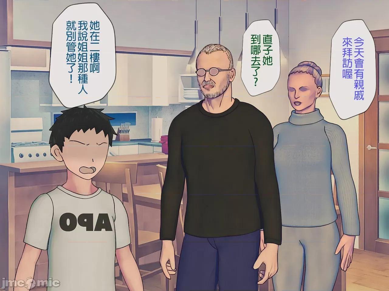 搾精學級 [搾精研究所] 搾精學級(7)～性格最惡の女子しかいない學校で性的イジメ生活～ [中國翻譯] 第232页