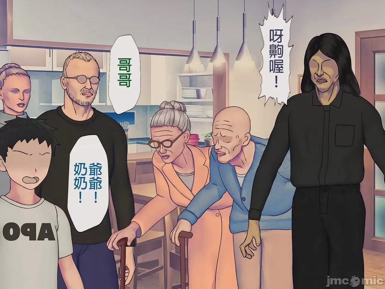 搾精學級 [搾精研究所] 搾精學級(7)～性格最惡の女子しかいない學校で性的イジメ生活～ [中國翻譯] 第233页