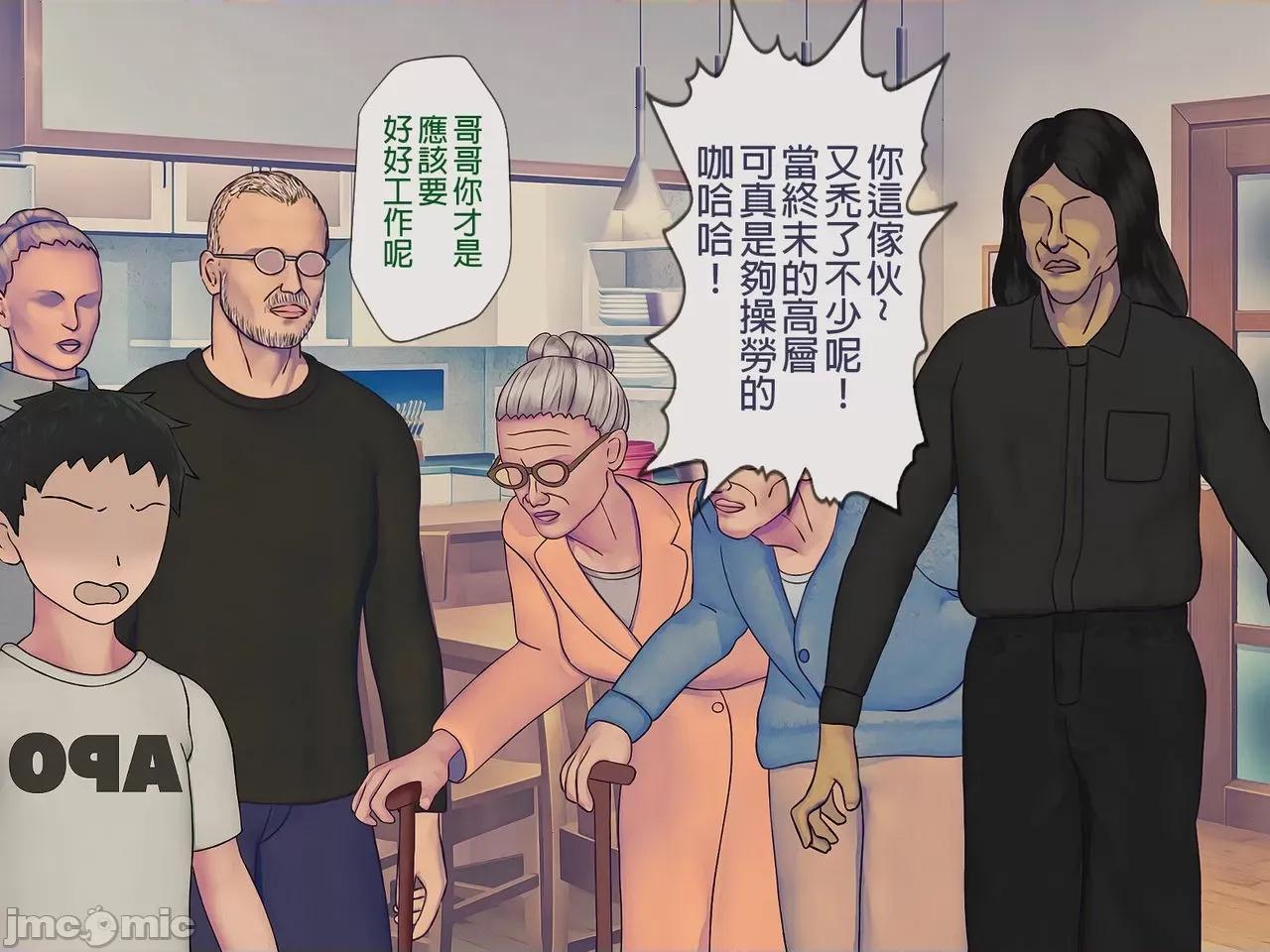 搾精學級 [搾精研究所] 搾精學級(7)～性格最惡の女子しかいない學校で性的イジメ生活～ [中國翻譯] 第234页