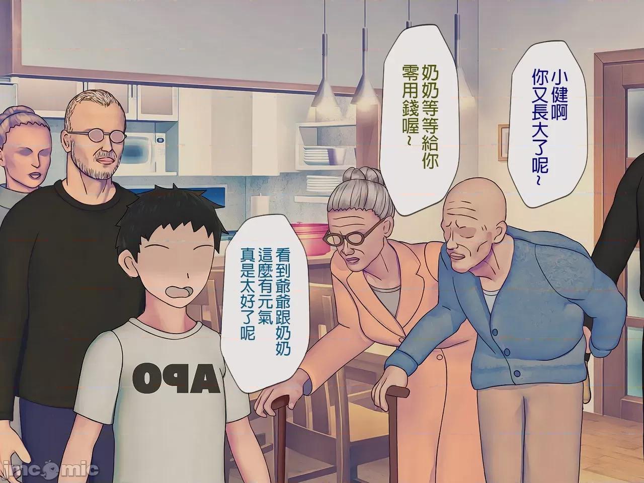 搾精學級 [搾精研究所] 搾精學級(7)～性格最惡の女子しかいない學校で性的イジメ生活～ [中國翻譯] 第235页