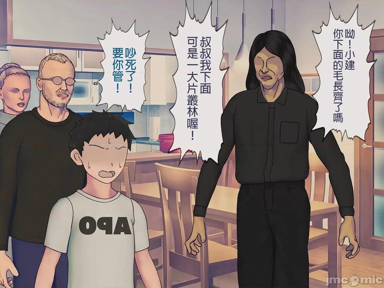 搾精學級 [搾精研究所] 搾精學級(7)～性格最惡の女子しかいない學校で性的イジメ生活～ [中國翻譯] 第236页