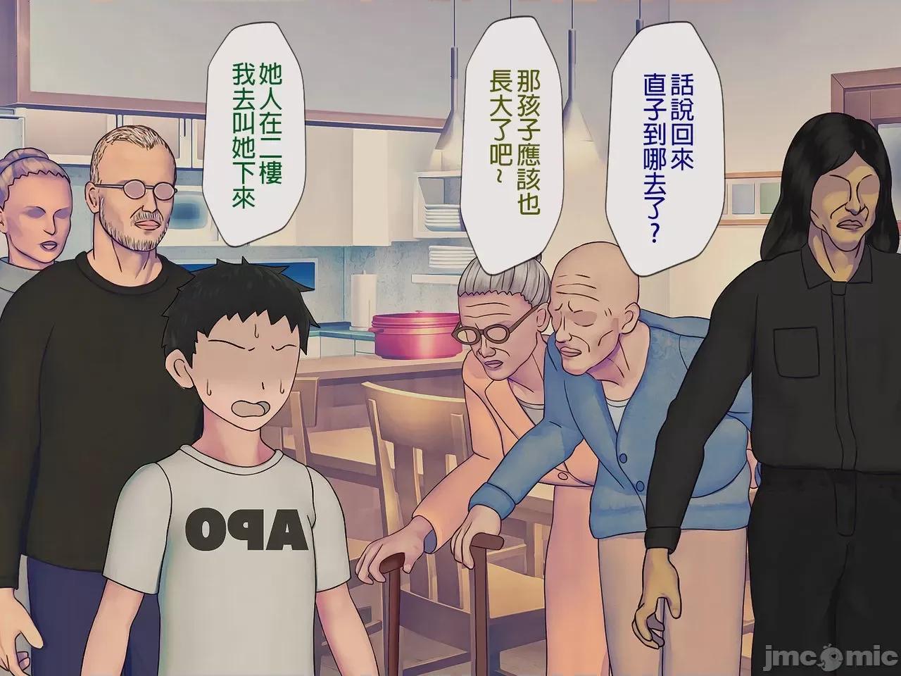 搾精學級 [搾精研究所] 搾精學級(7)～性格最惡の女子しかいない學校で性的イジメ生活～ [中國翻譯] 第237页