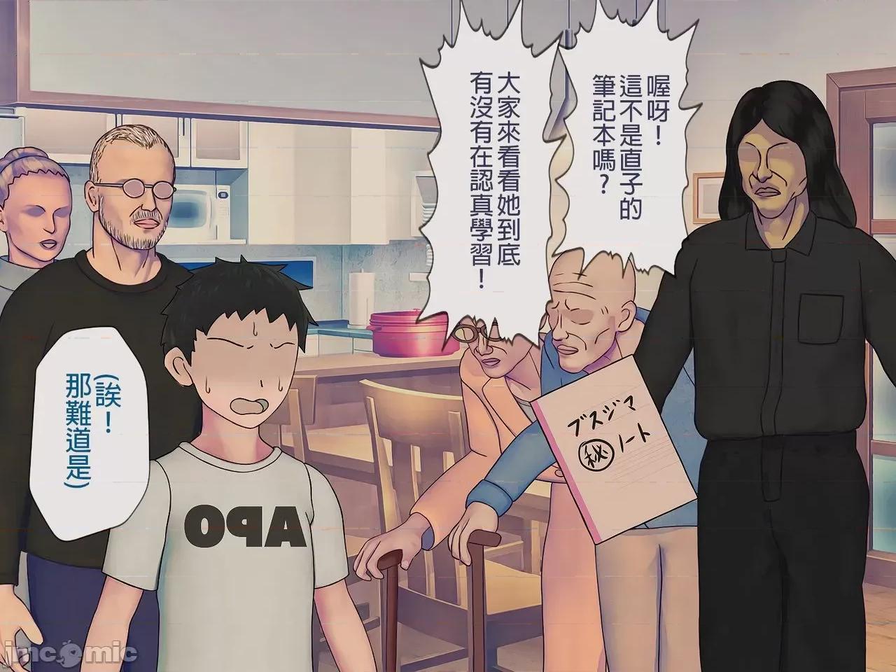 搾精學級 [搾精研究所] 搾精學級(7)～性格最惡の女子しかいない學校で性的イジメ生活～ [中國翻譯] 第238页