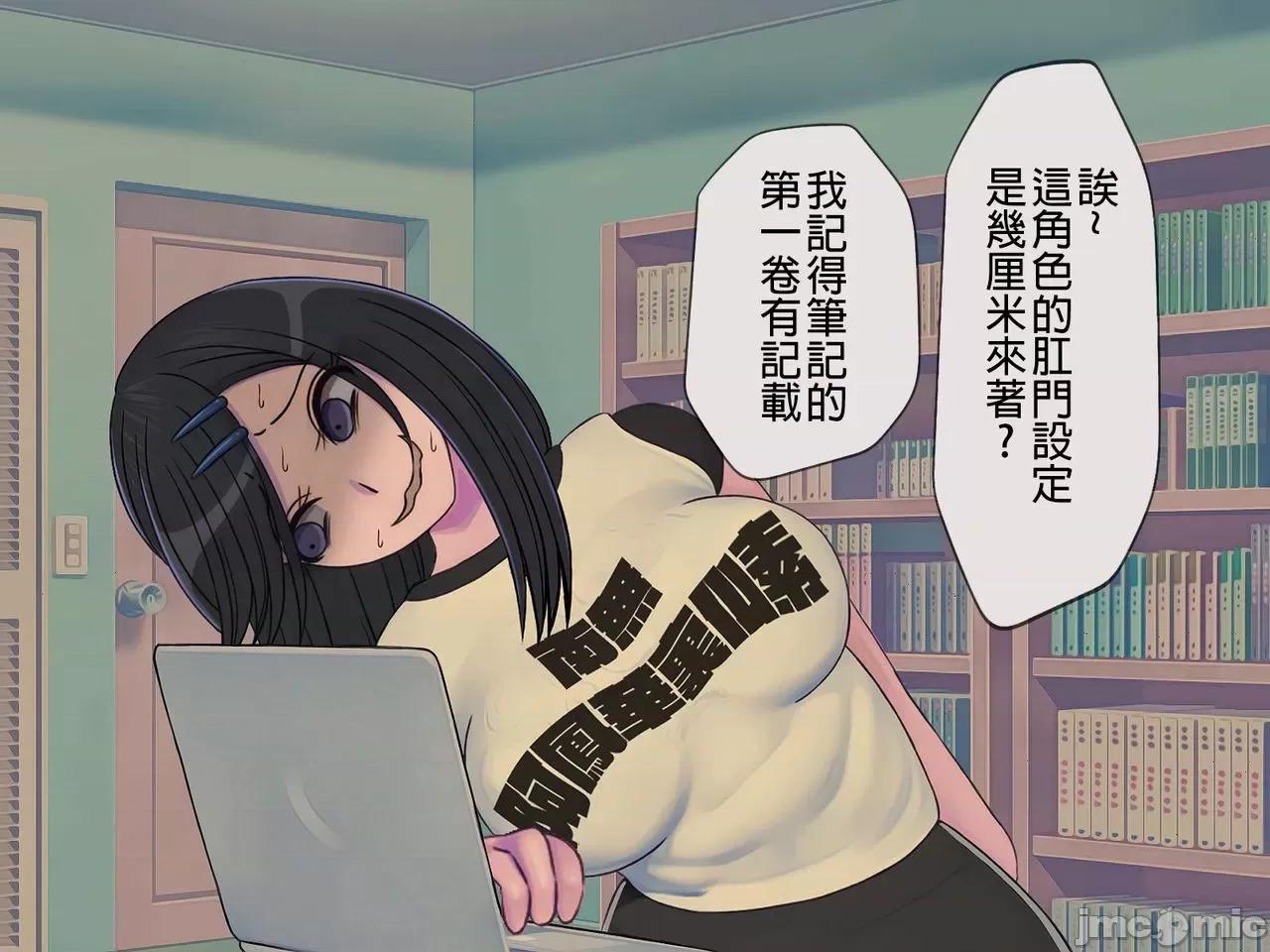 搾精學級 [搾精研究所] 搾精學級(7)～性格最惡の女子しかいない學校で性的イジメ生活～ [中國翻譯] 第240页