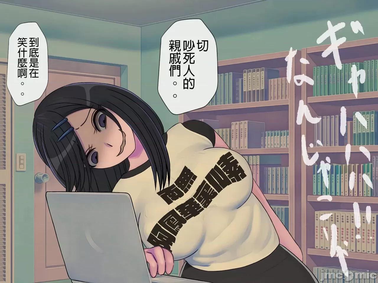 搾精學級 [搾精研究所] 搾精學級(7)～性格最惡の女子しかいない學校で性的イジメ生活～ [中國翻譯] 第241页