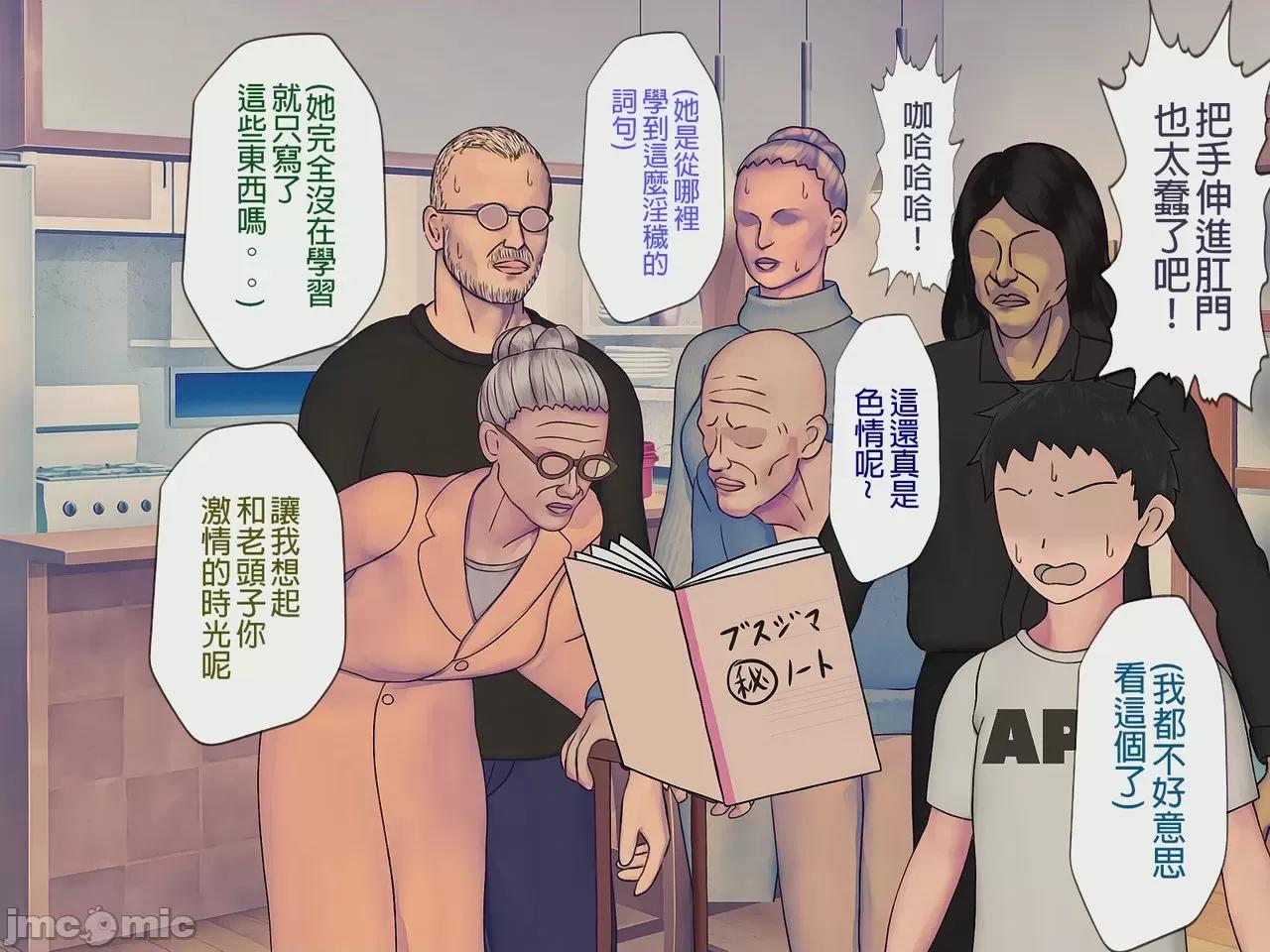 搾精學級 [搾精研究所] 搾精學級(7)～性格最惡の女子しかいない學校で性的イジメ生活～ [中國翻譯] 第243页