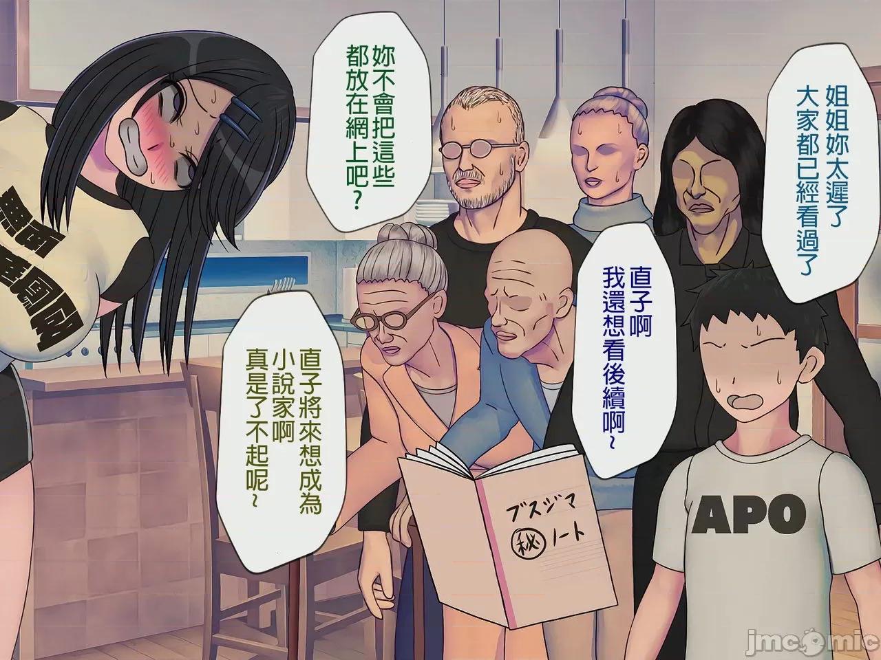 搾精學級 [搾精研究所] 搾精學級(7)～性格最惡の女子しかいない學校で性的イジメ生活～ [中國翻譯] 第245页
