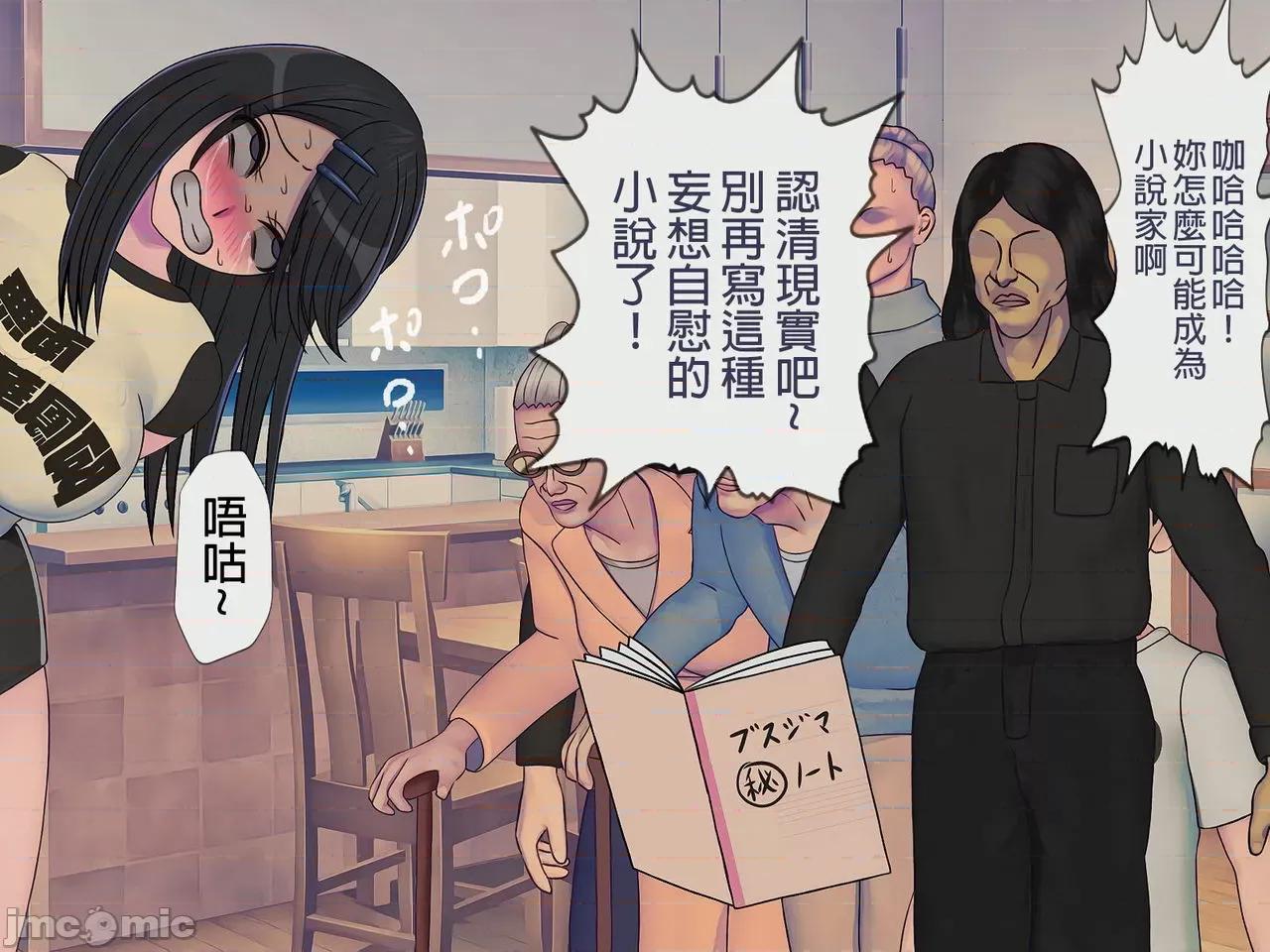 搾精學級 [搾精研究所] 搾精學級(7)～性格最惡の女子しかいない學校で性的イジメ生活～ [中國翻譯] 第246页