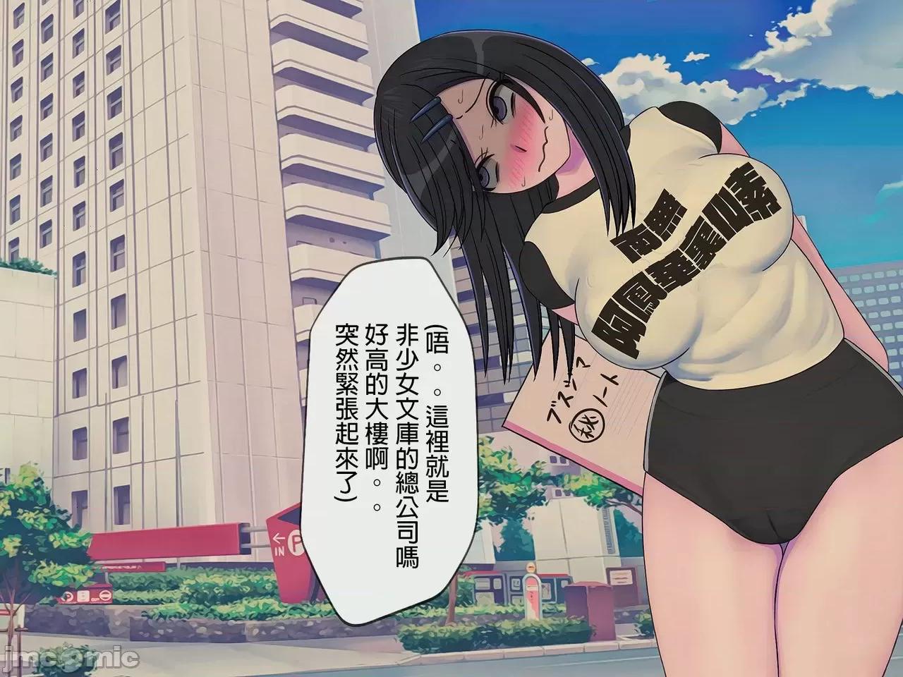 搾精學級 [搾精研究所] 搾精學級(7)～性格最惡の女子しかいない學校で性的イジメ生活～ [中國翻譯] 第249页