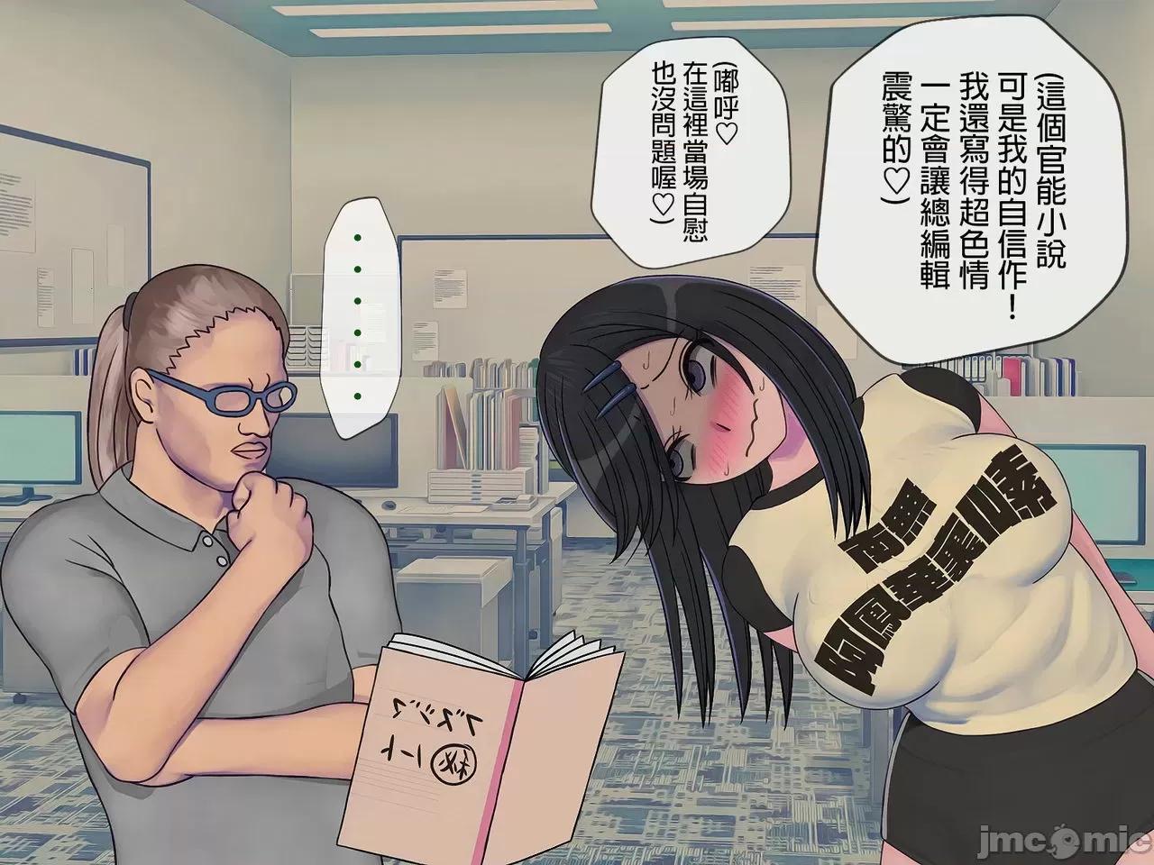 搾精學級 [搾精研究所] 搾精學級(7)～性格最惡の女子しかいない學校で性的イジメ生活～ [中國翻譯] 第252页